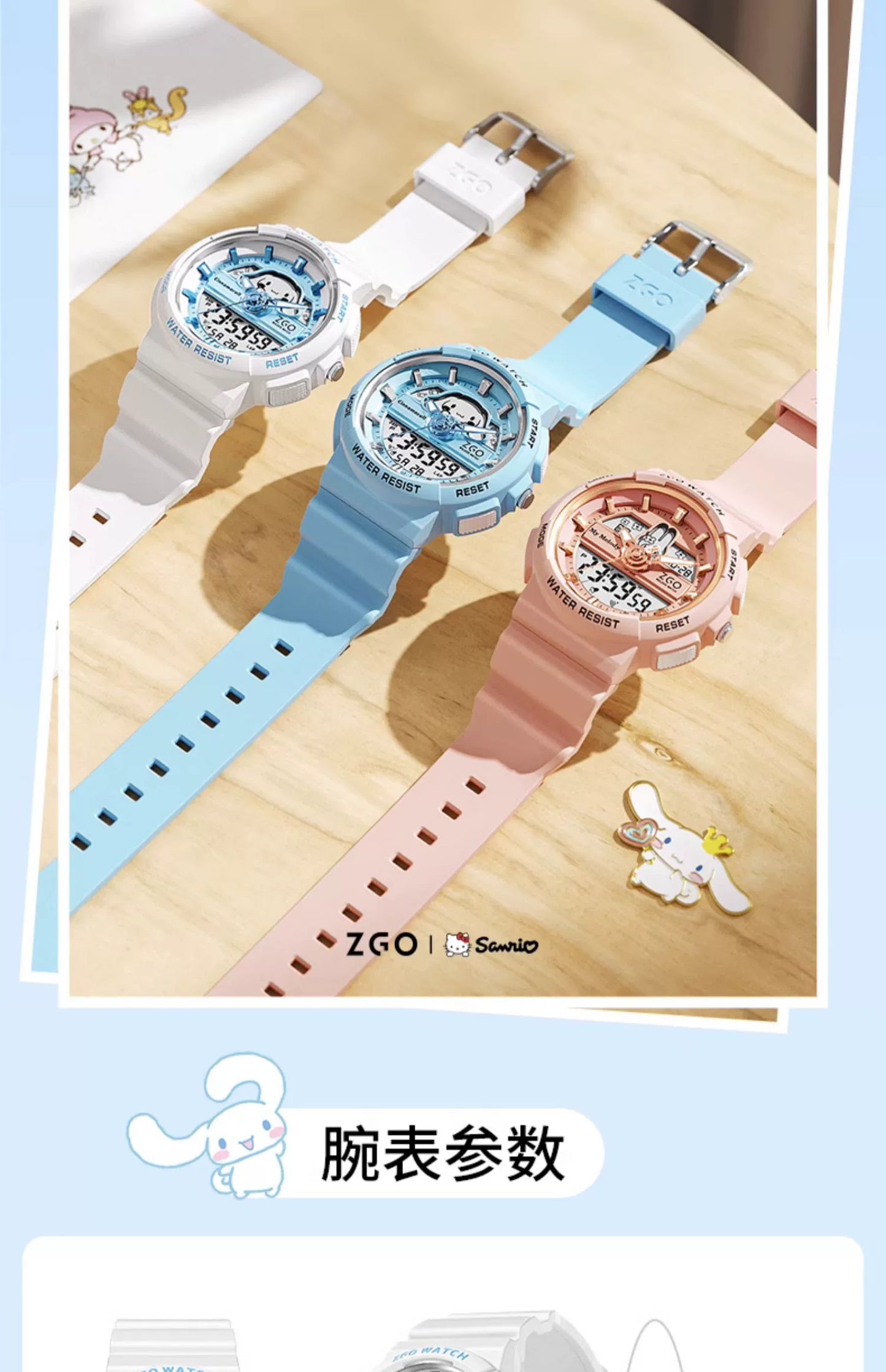 Cinnamoroll/Hello Kitty Sports Watch 50M Waterproof Glow in the Dark