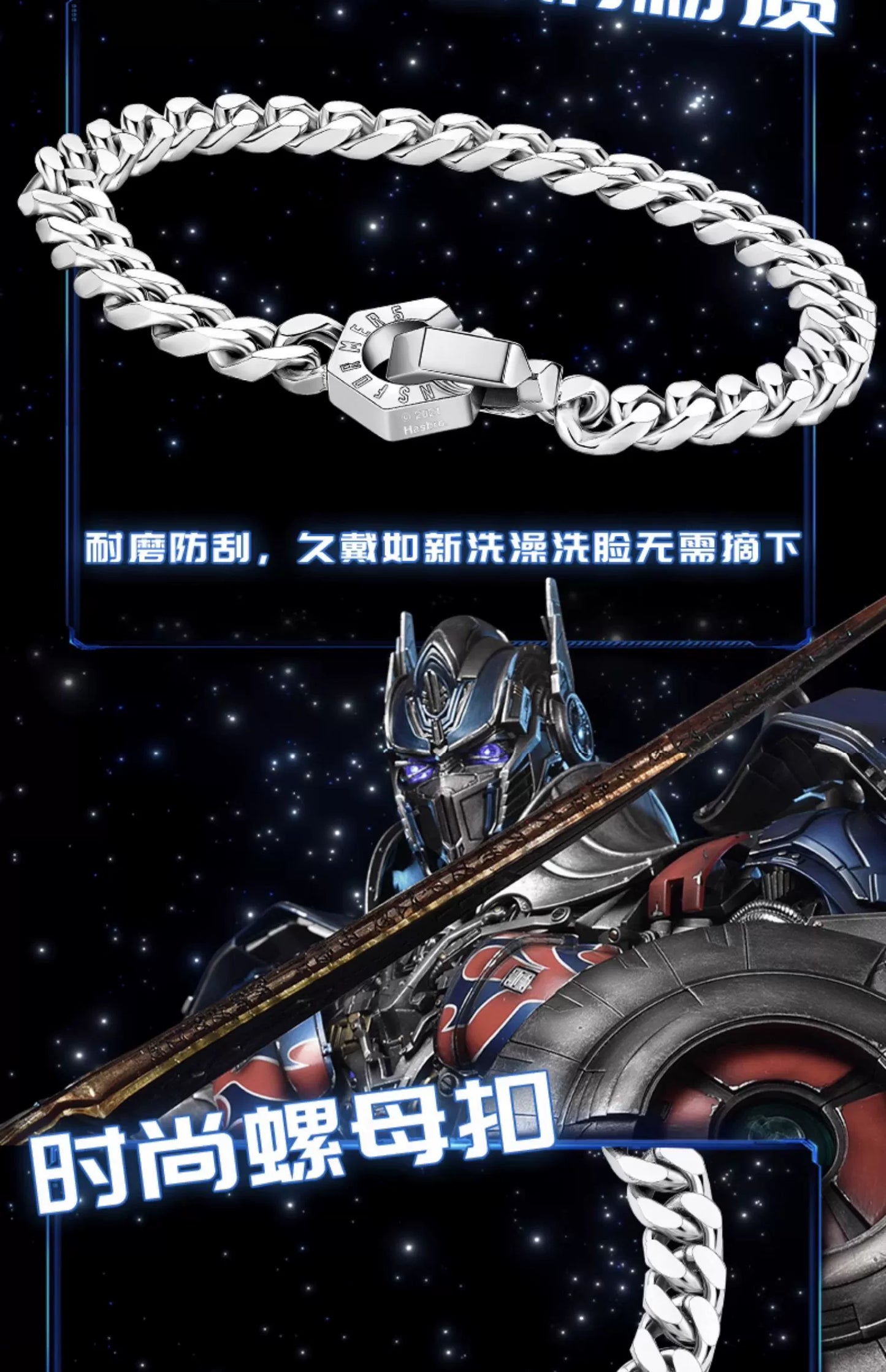 Transformers Bolt Nut Design Titanium Steel Bracelet