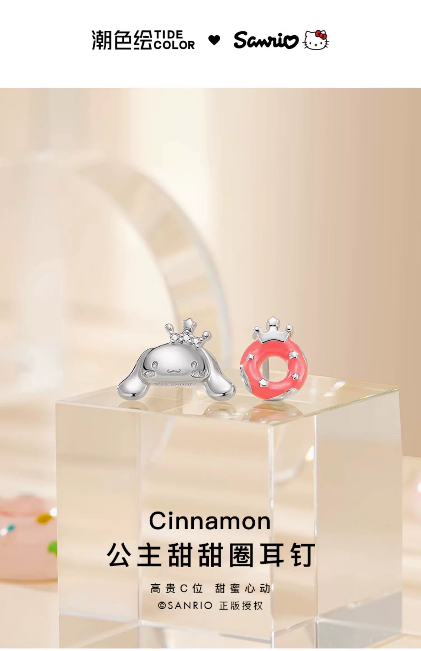 Cinnamoroll Doughnut Asymmetrical 925 Sterling Silver Earrings