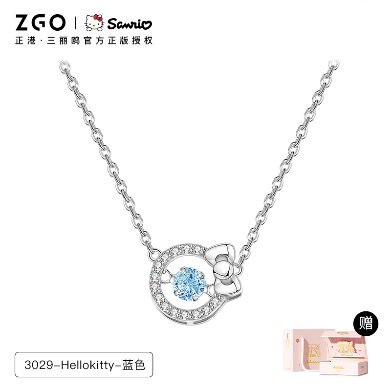 Hello Kitty Blue Beating Heart 925 Sterling Silver Necklace