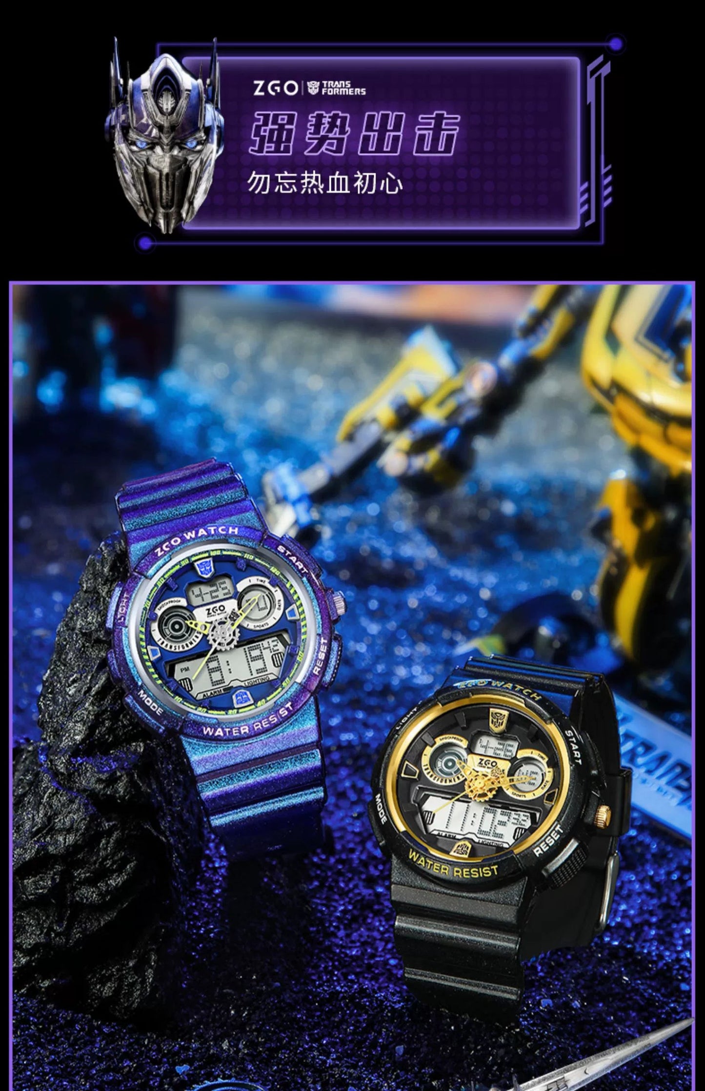 Transformers Sports Watch 50M Waterproof Glow in the Dark