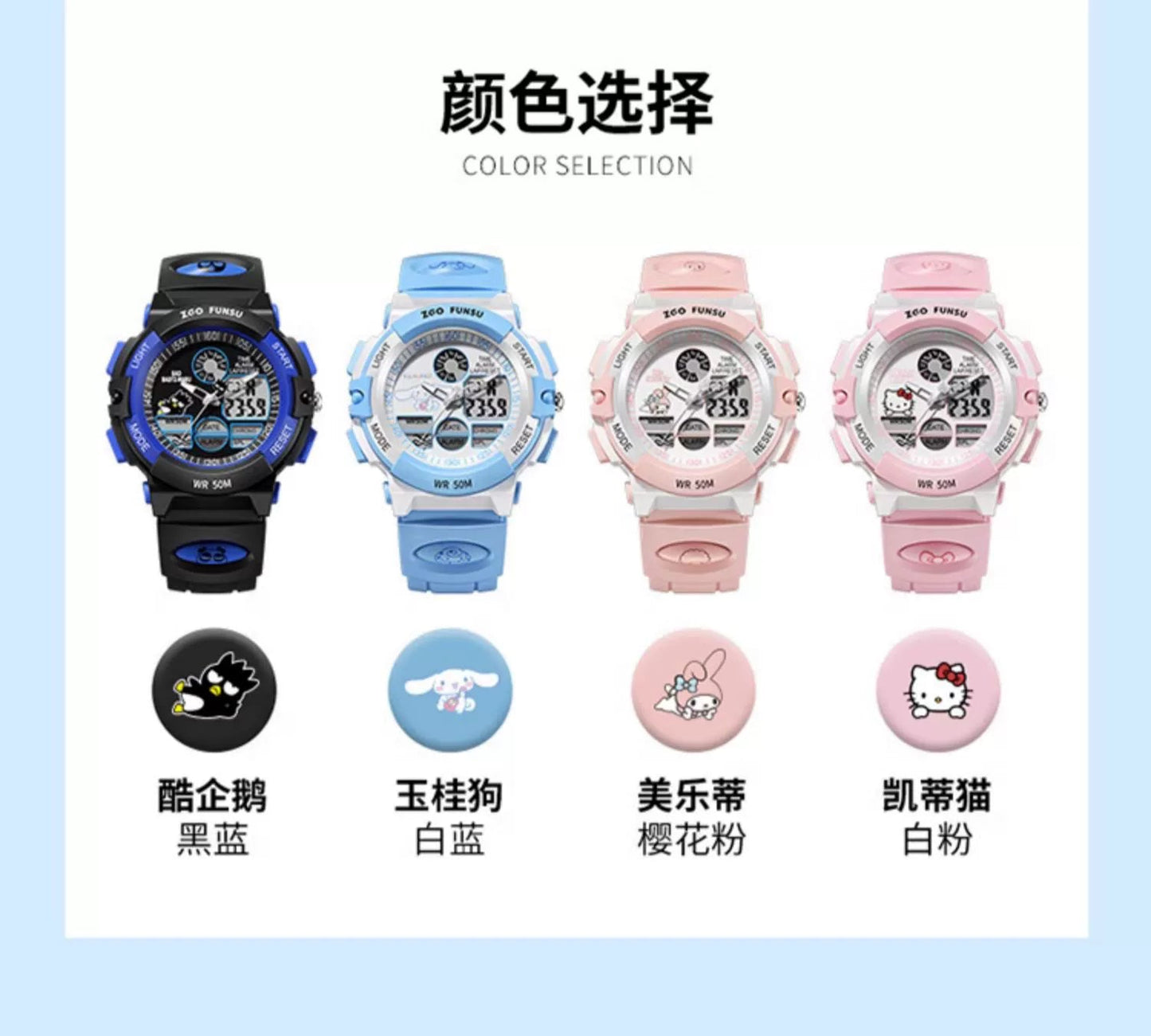 Cinnamoroll/My Melody Children's Sports Watch 50M Waterproof Glow in the Dark