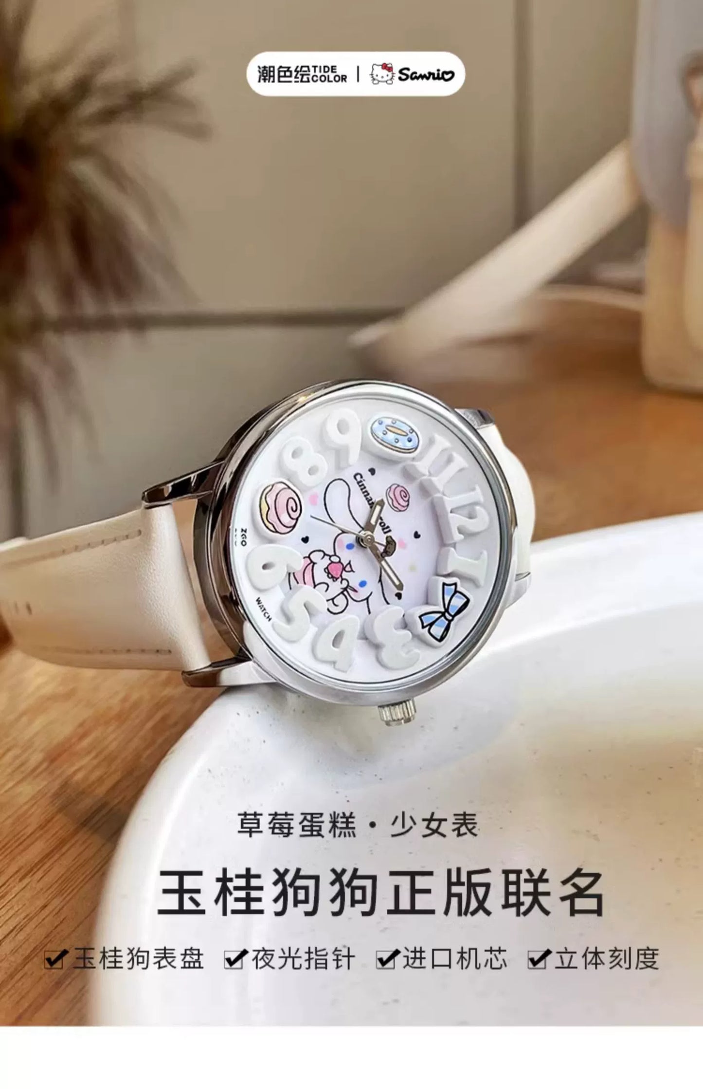 Cinnamoroll Dessert Quartz Watch 30M Waterproof Glow in the Dark