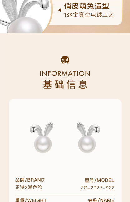 Pearl Bunny 925 Sterling Silver Stud Earrings