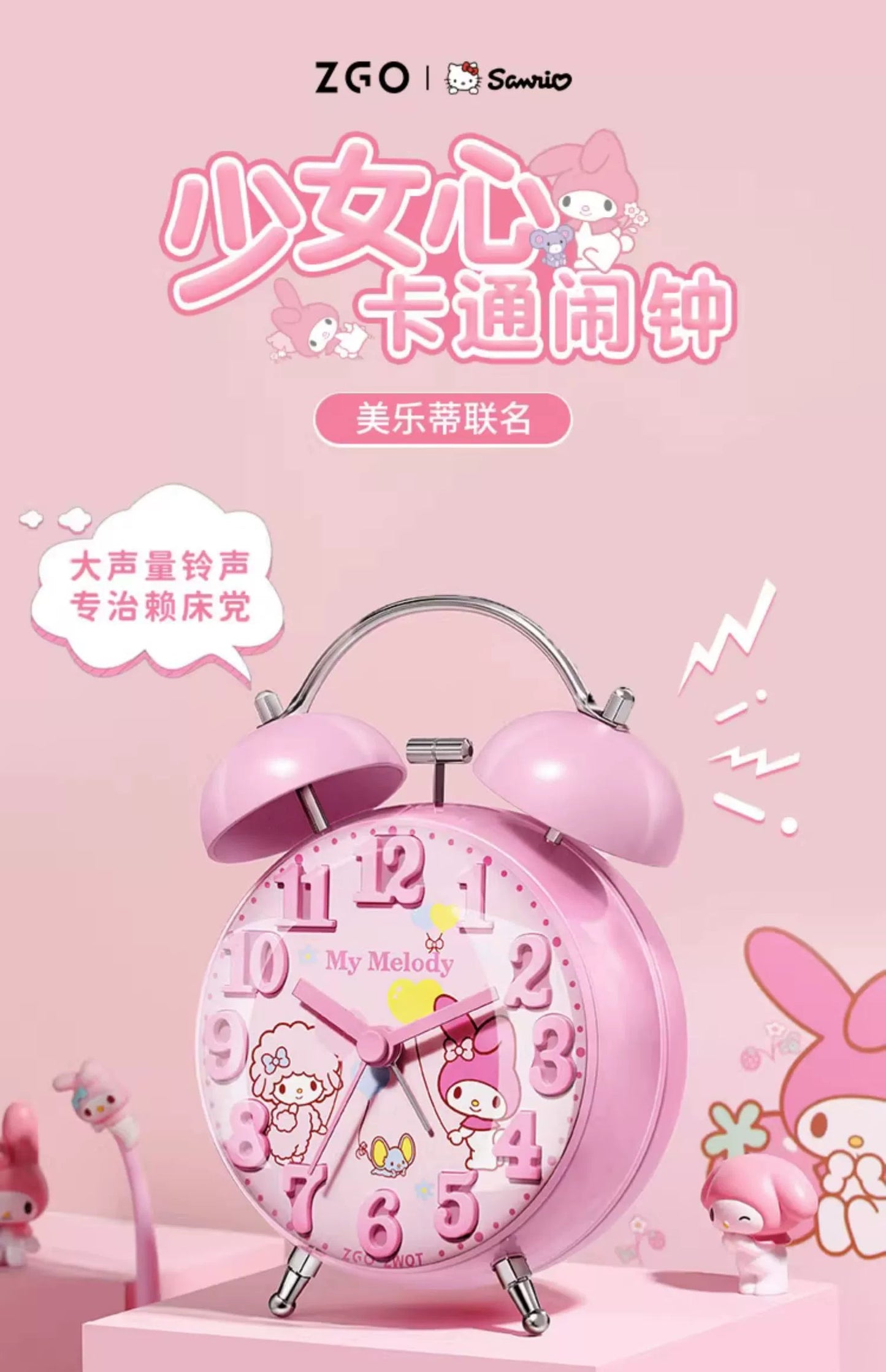 My Melody/Cinnamoroll Alarm Clock with Backlight