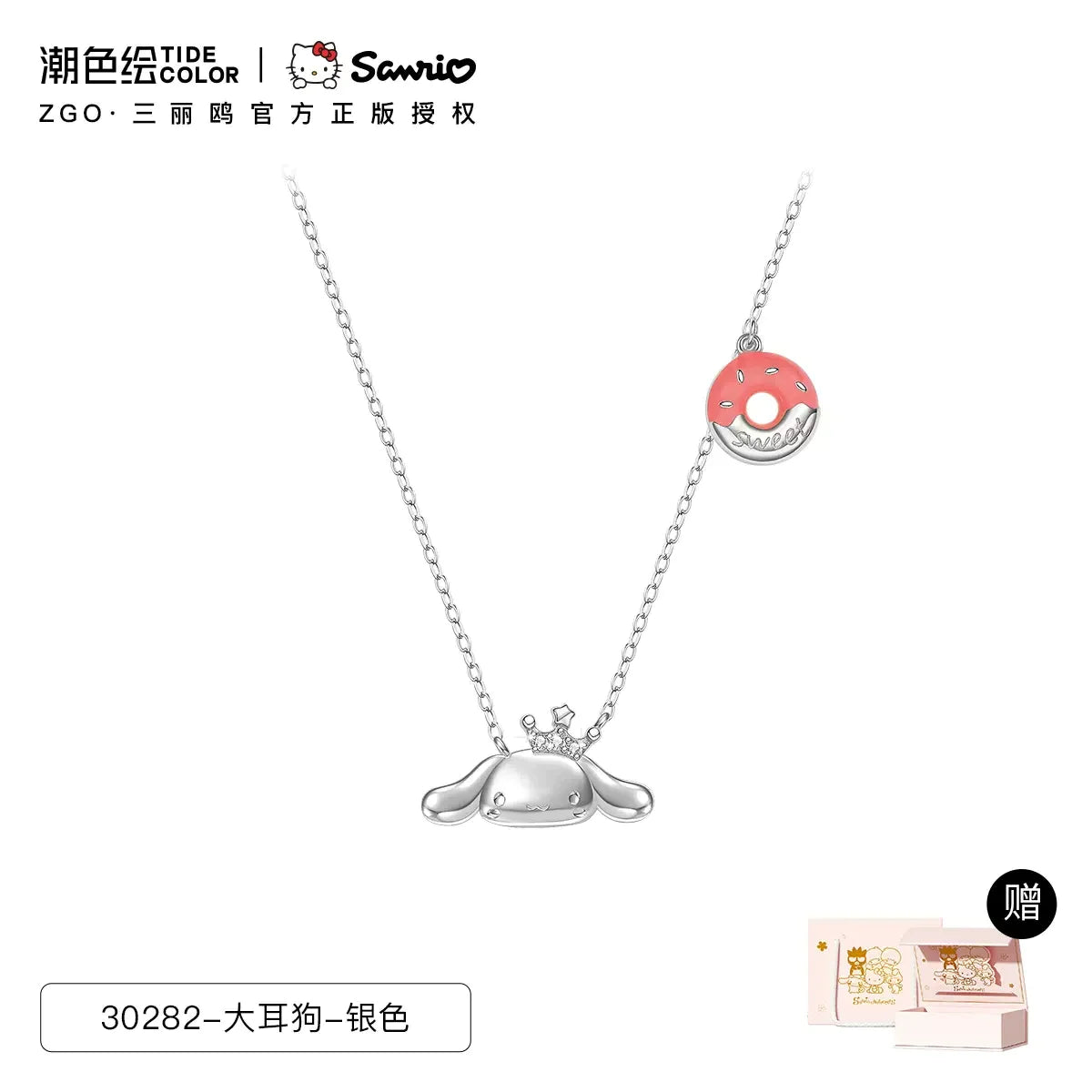 Cinnamoroll Doughnut 925 Sterling Silver Necklace