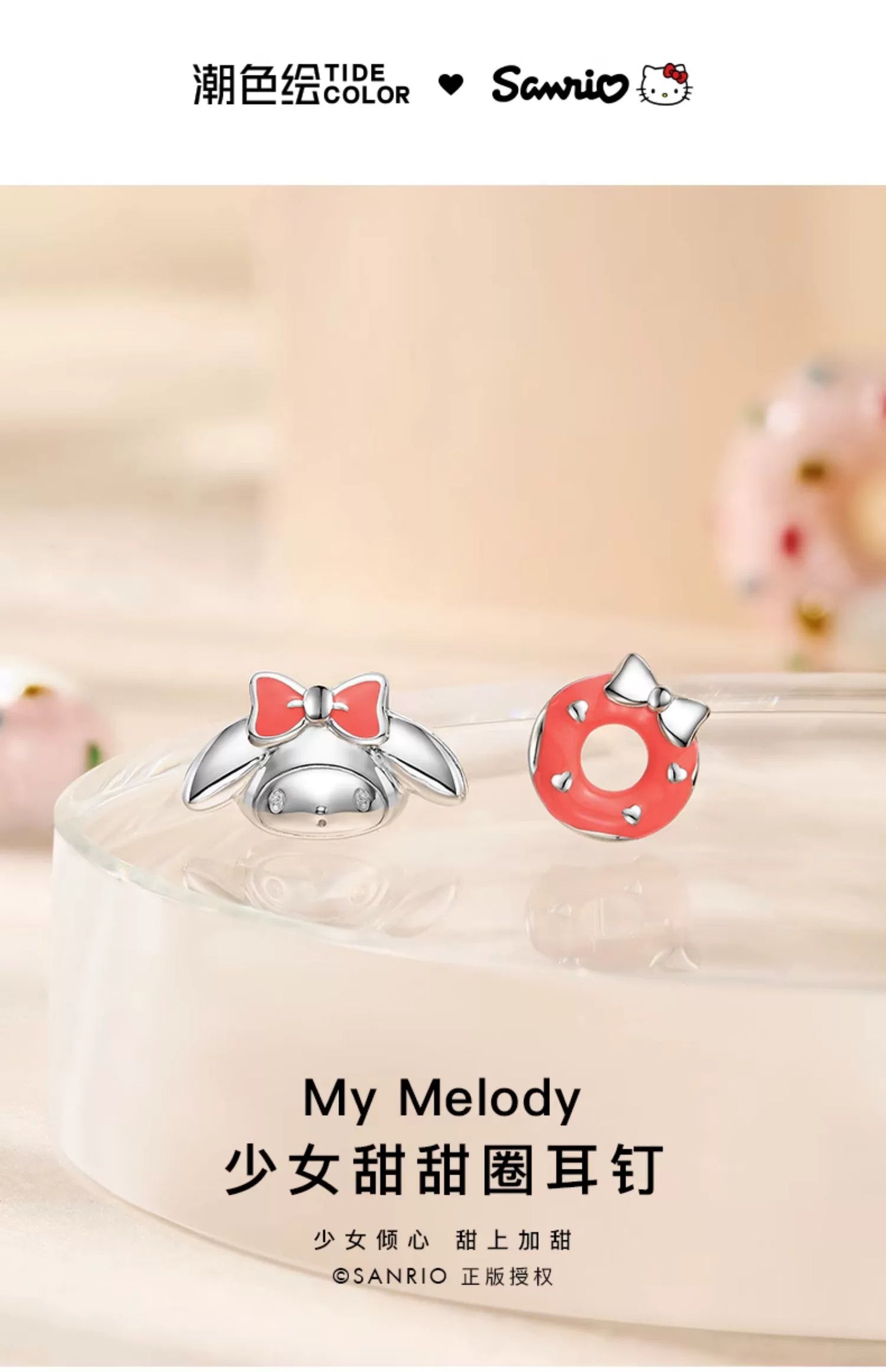 My Melody Doughnut Asymmetrical 925 Sterling Silver Stud Earrings