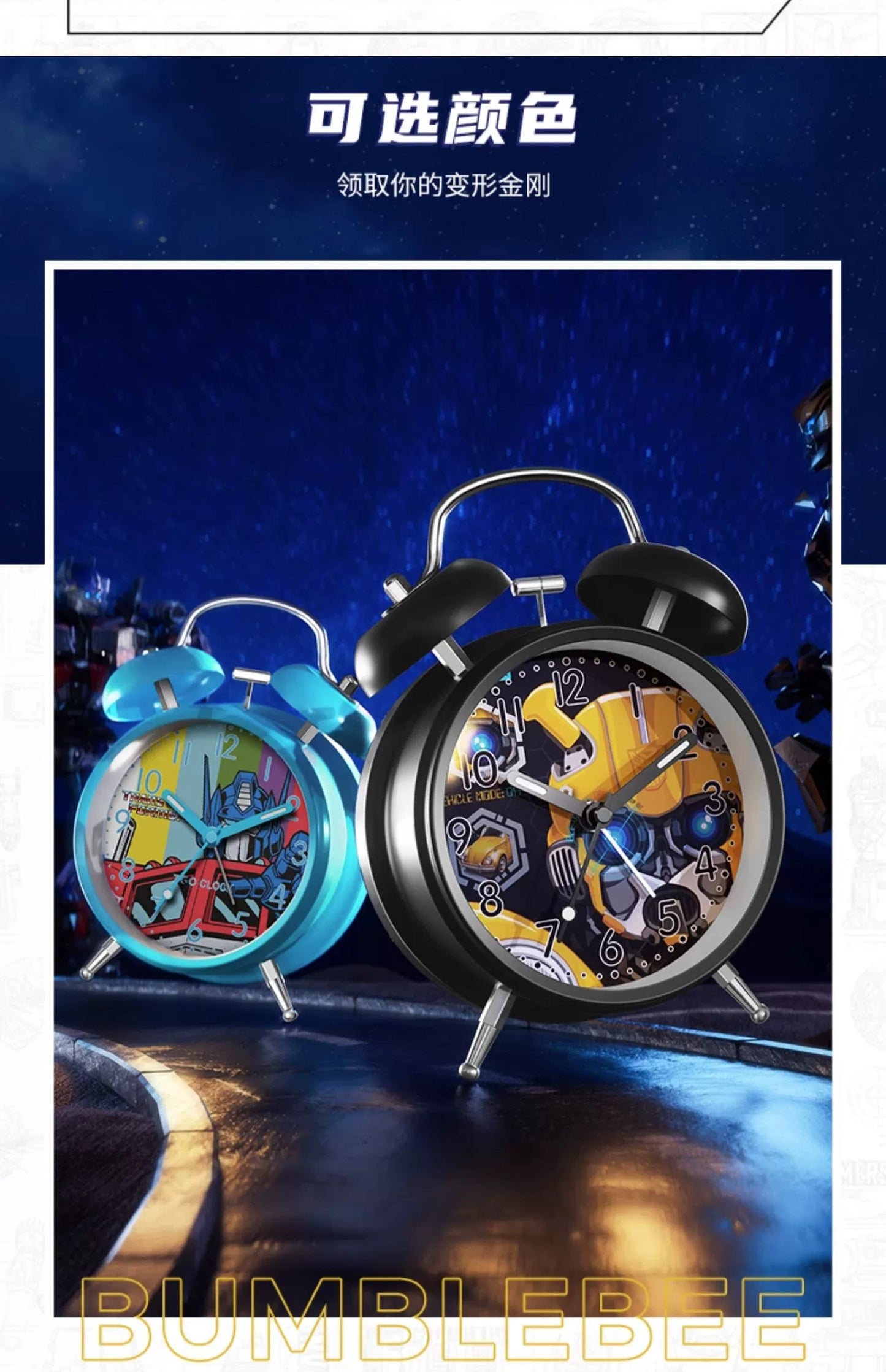 Transformers Bumblebee/Optimus Prime Children's Alarm Clock