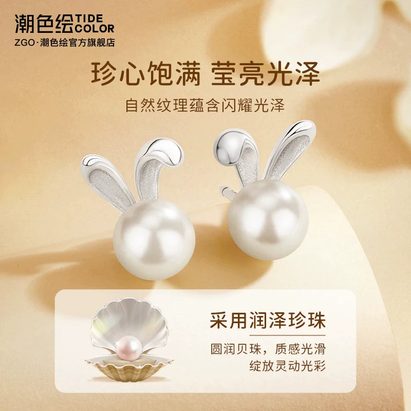 Pearl Bunny 925 Sterling Silver Stud Earrings