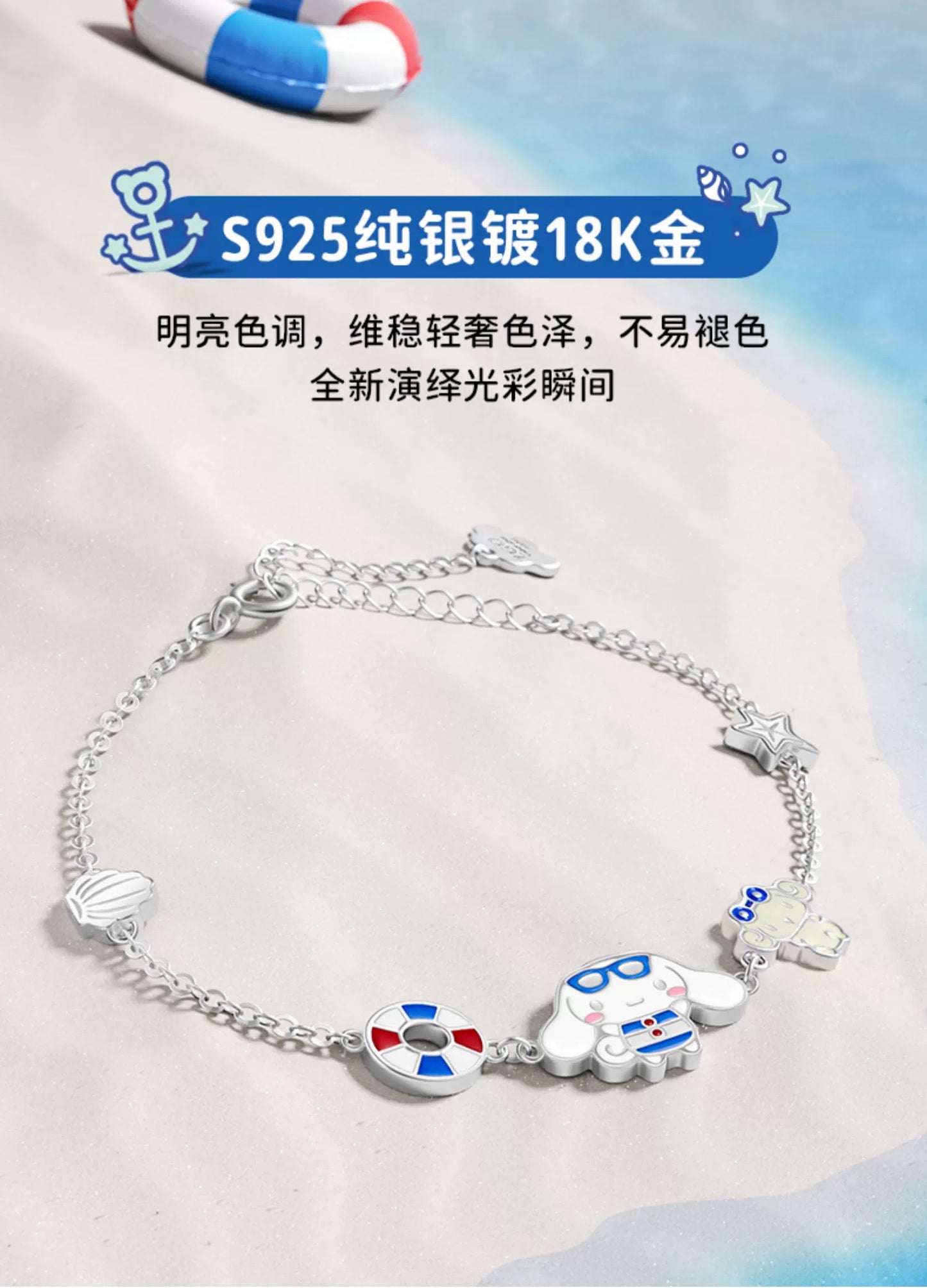 Cinnamoroll Sailor Vibe 925 Sterling Silver Bracelet