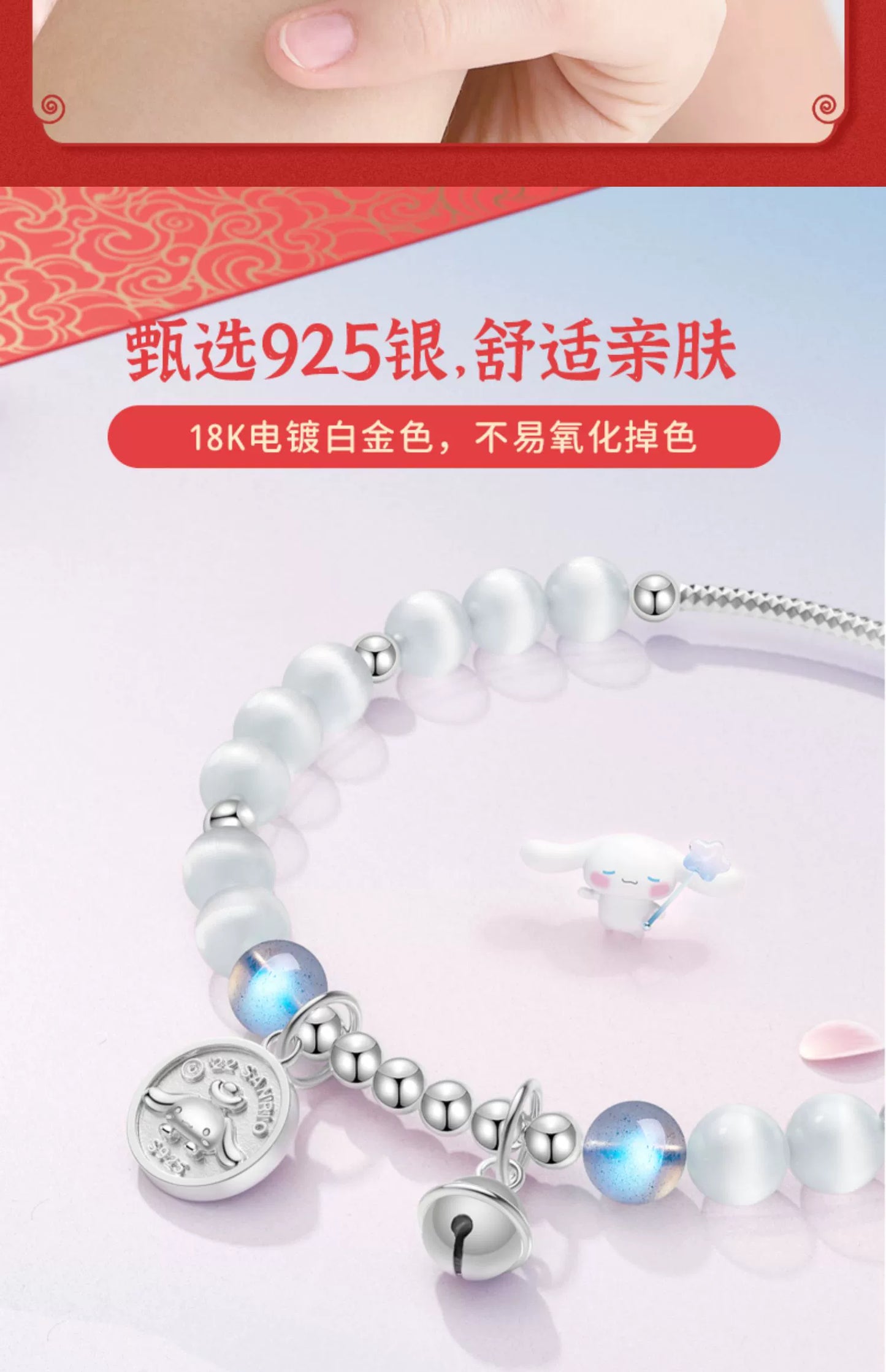 Cinnamoroll Bell Opal Moonstone 925 Sterling Silver Bracelet