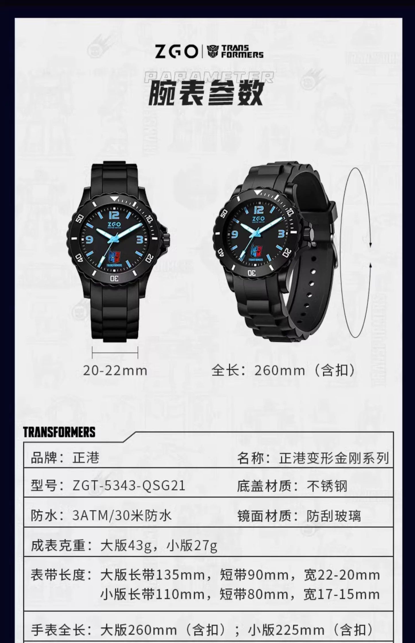 Transformers Children's Sports Watch 30M Waterproof Glow in the Dark