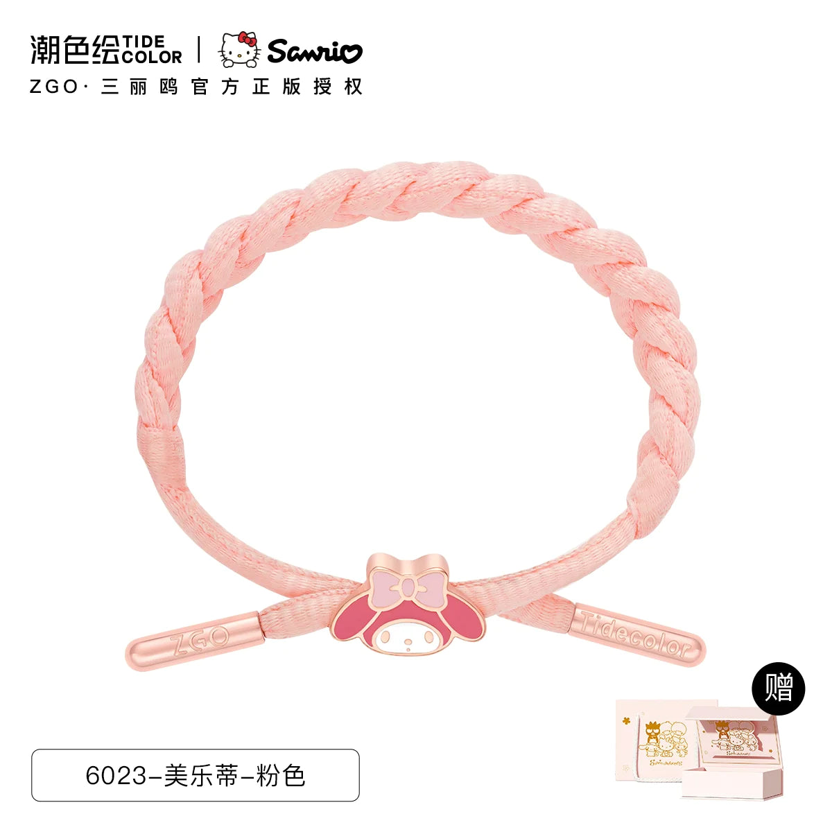 My Melody/Cinnamoroll/Badtz Maru Sports Wrist String