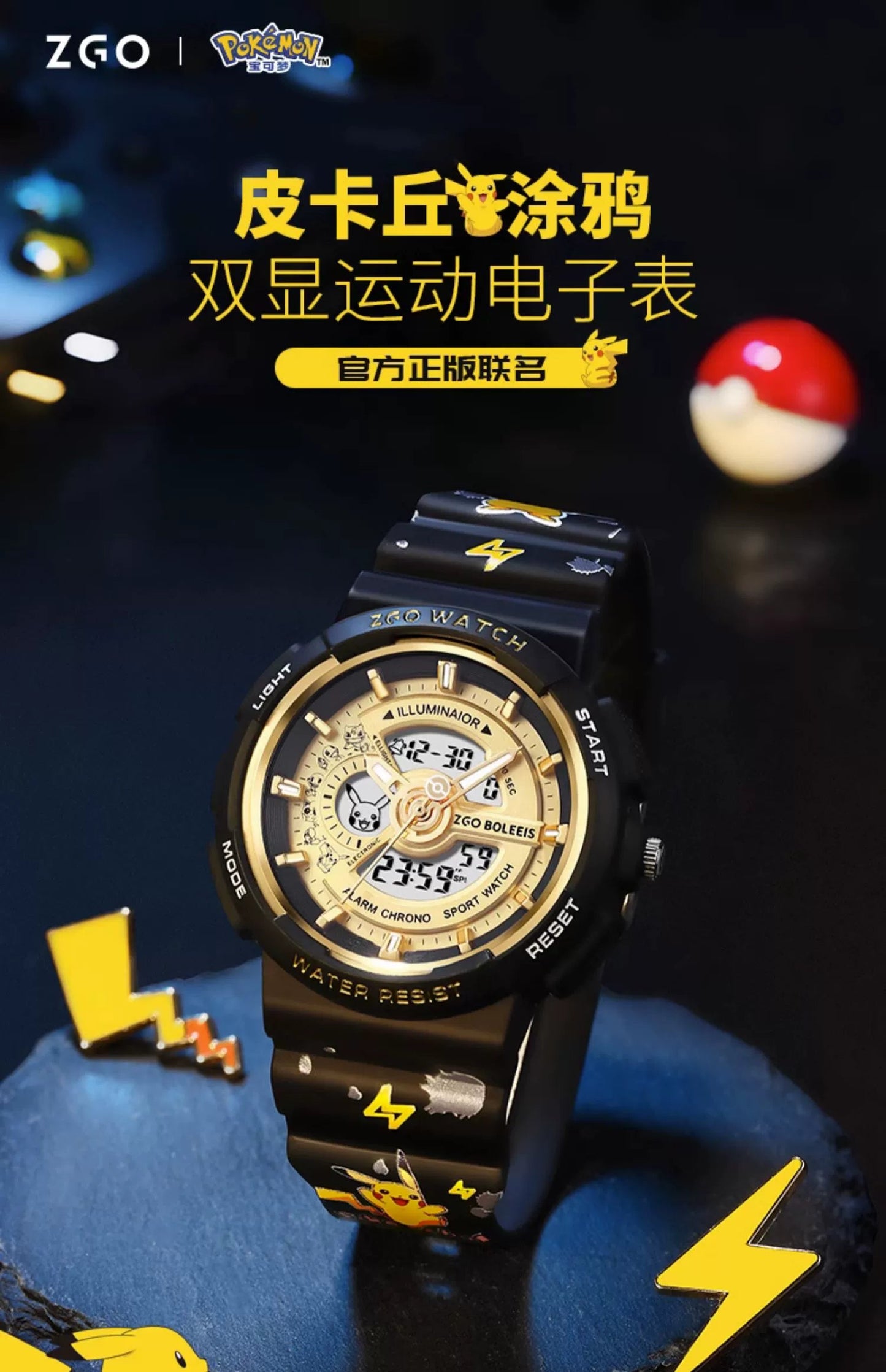 Pokemon Pikachu Sports Watch 50M Waterproof Glow in the Dark