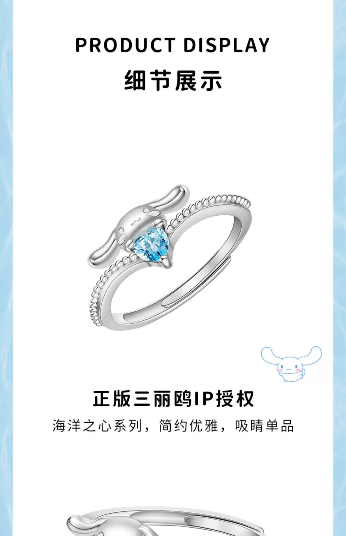 Cinnamoroll Blue Heart of the Ocean Zircon Copper Ring