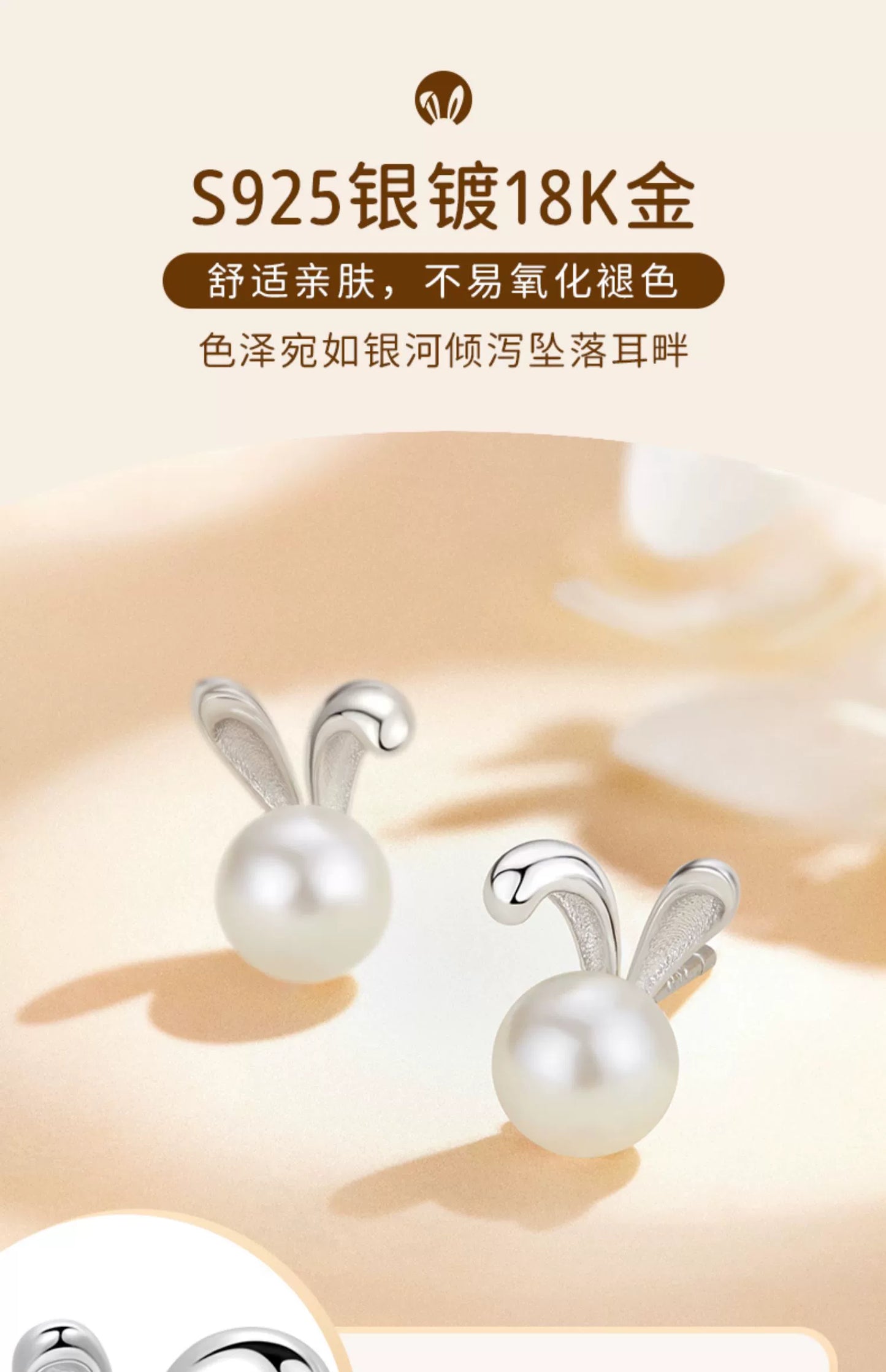 Pearl Bunny 925 Sterling Silver Stud Earrings