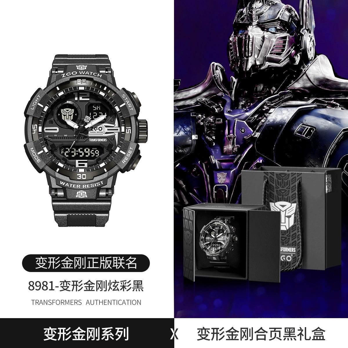 Transformers Men's Sports Electric Watch 50M Waterproof Glow in the Dark