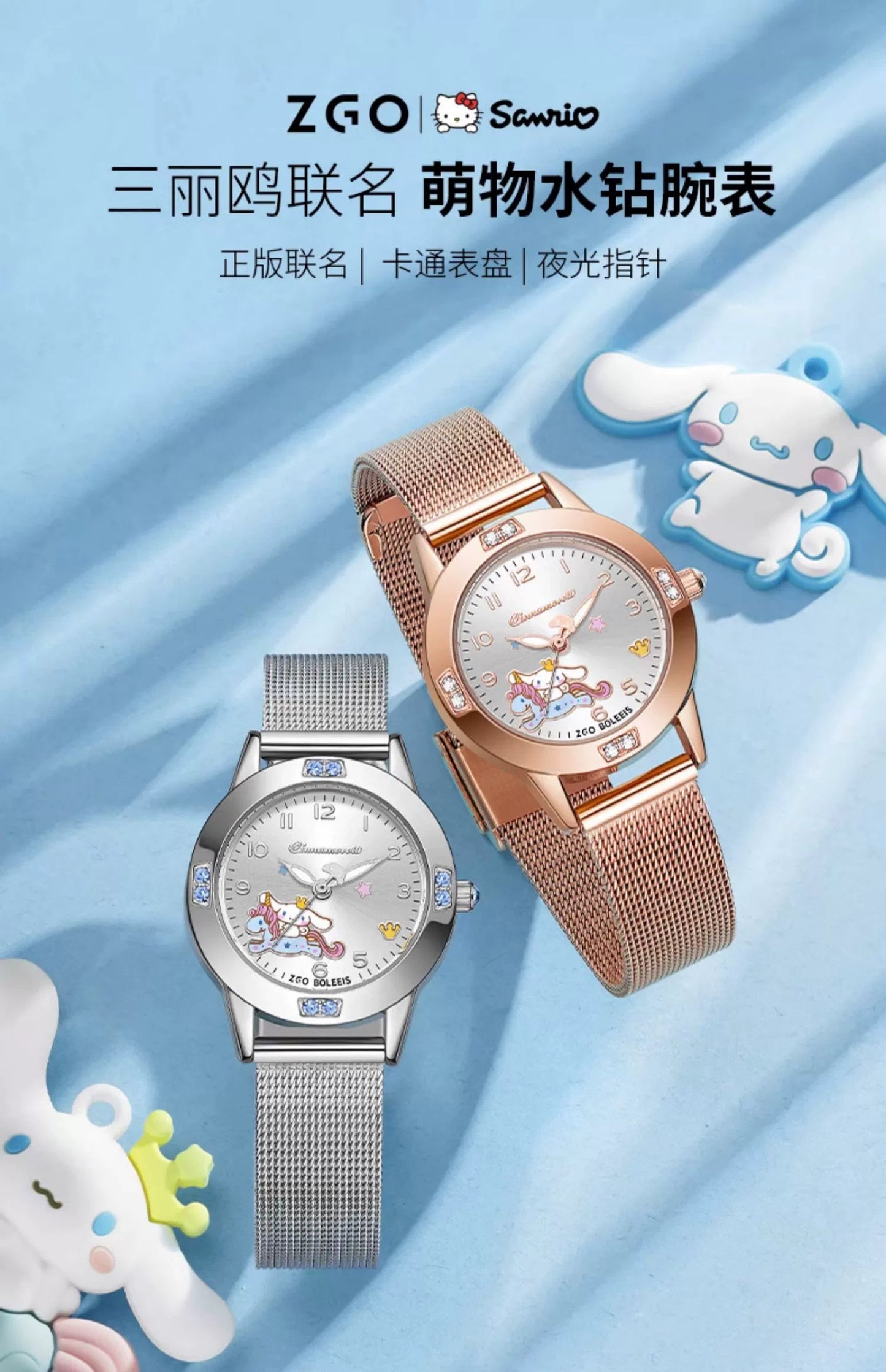 Cinnamoroll/Hello Kitty Crystal Quartz Watch Stainless Steel 30M Waterproof