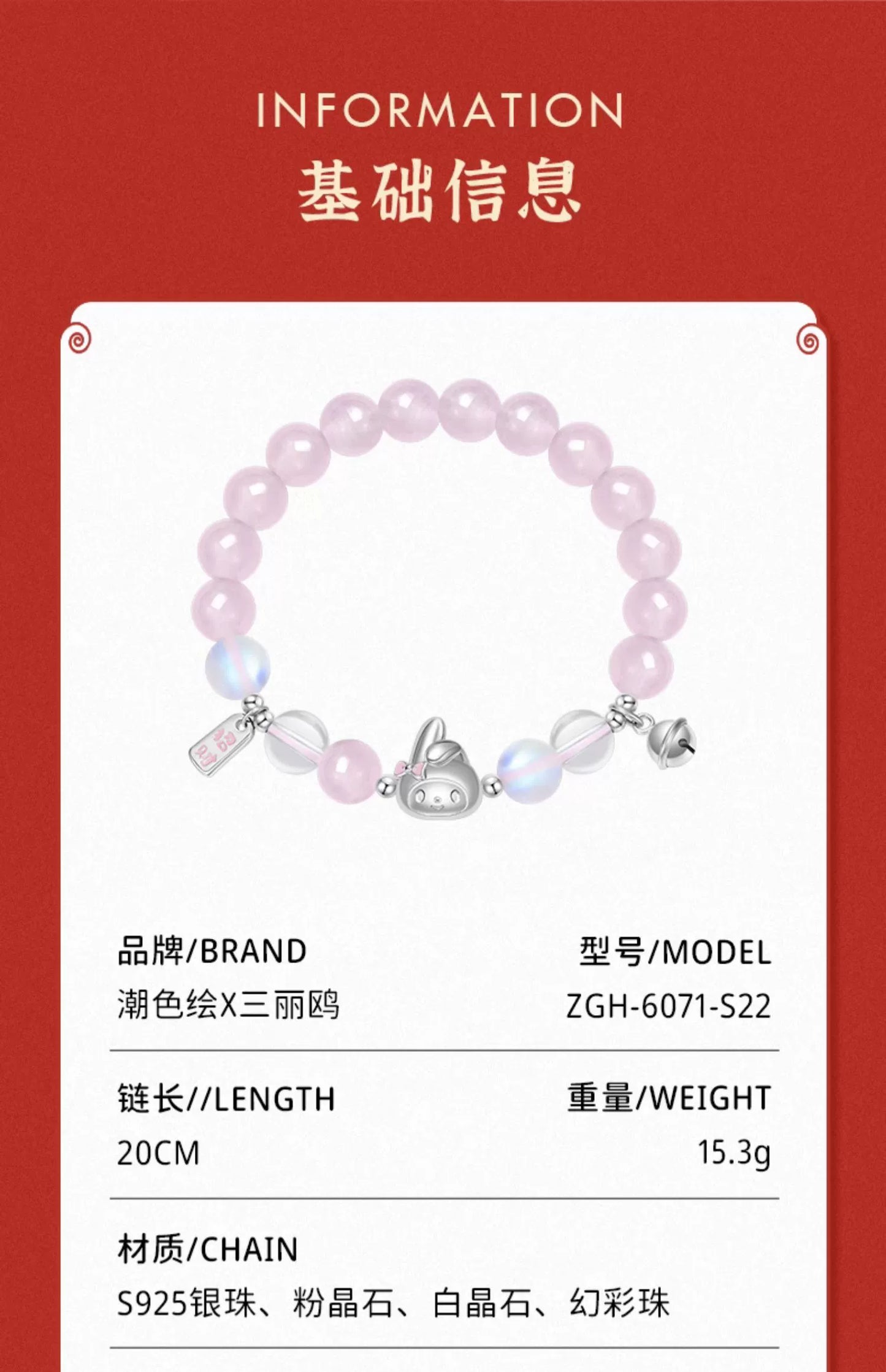 My Melody Lucky Bell Crystal 925 Sterling Silver Bracelet