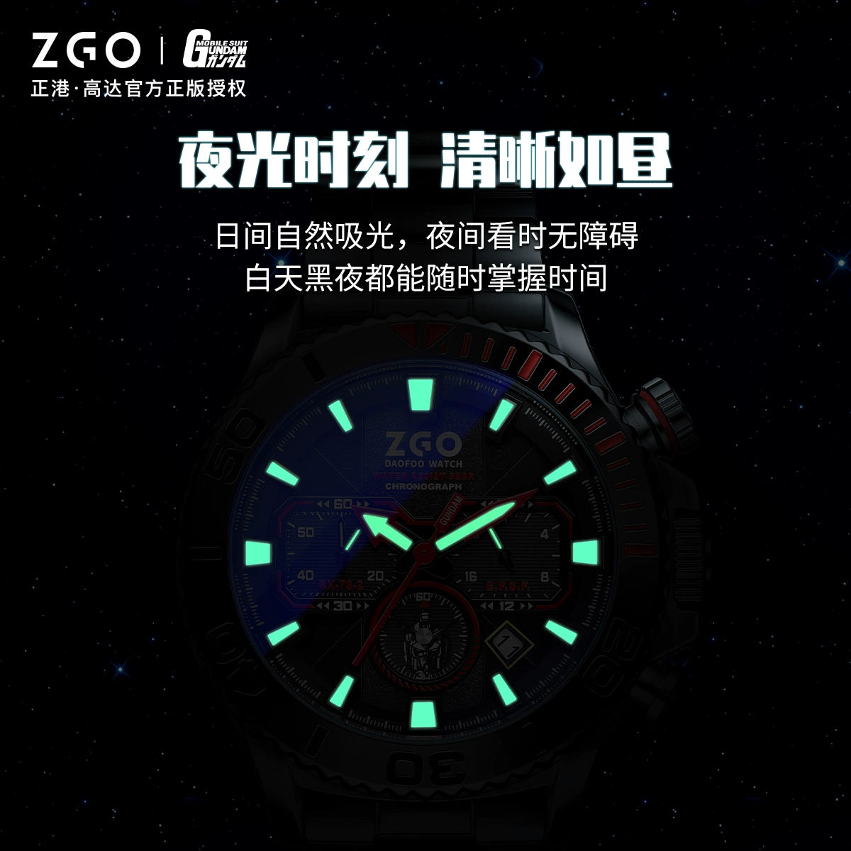 RX-78-2 Gundam Stainless Steel Mechanical Sports Watch Waterproof Glow in the Dark