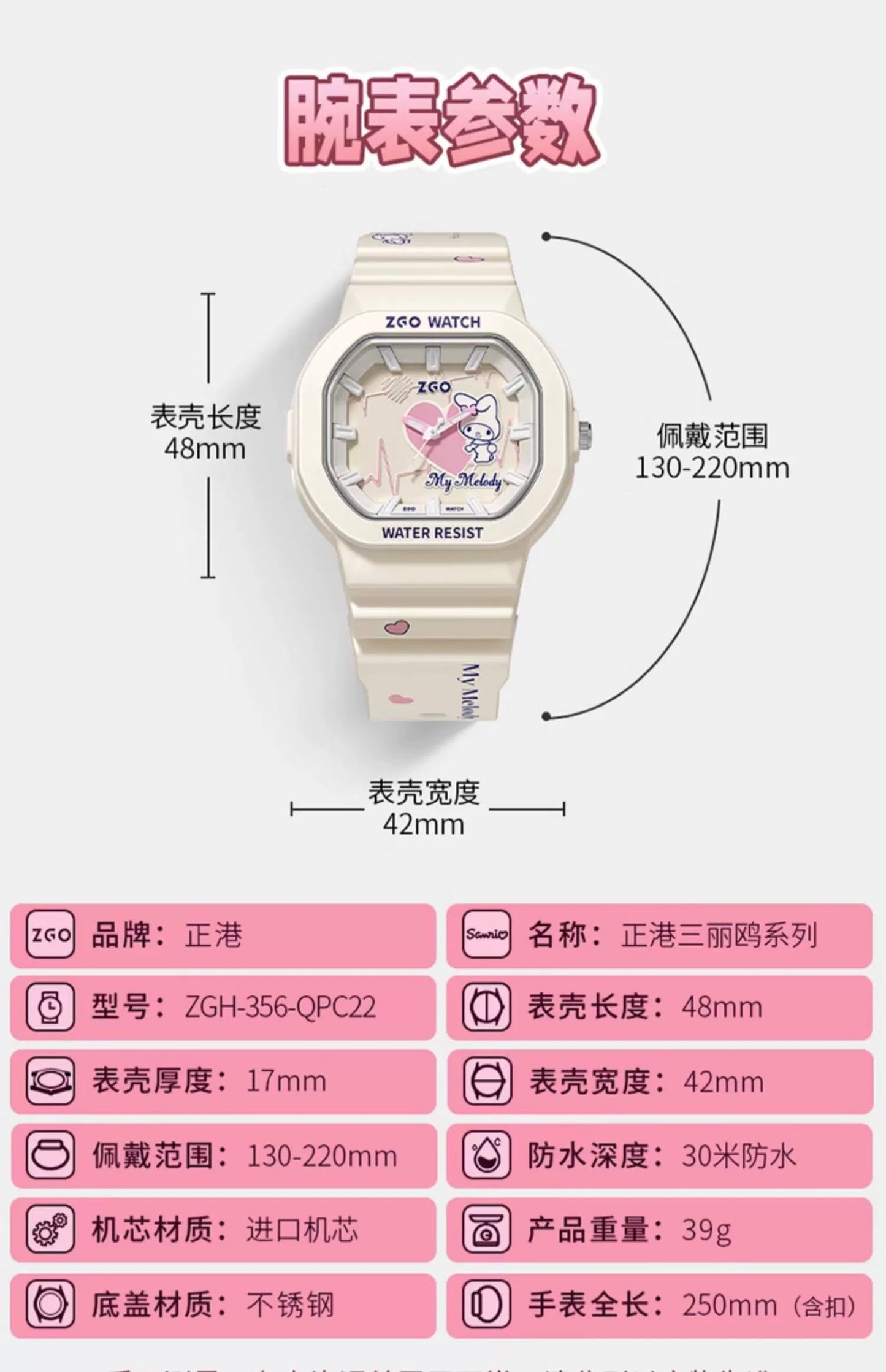 My Melody Sports Watch 30M Waterproof Glow in the Dark