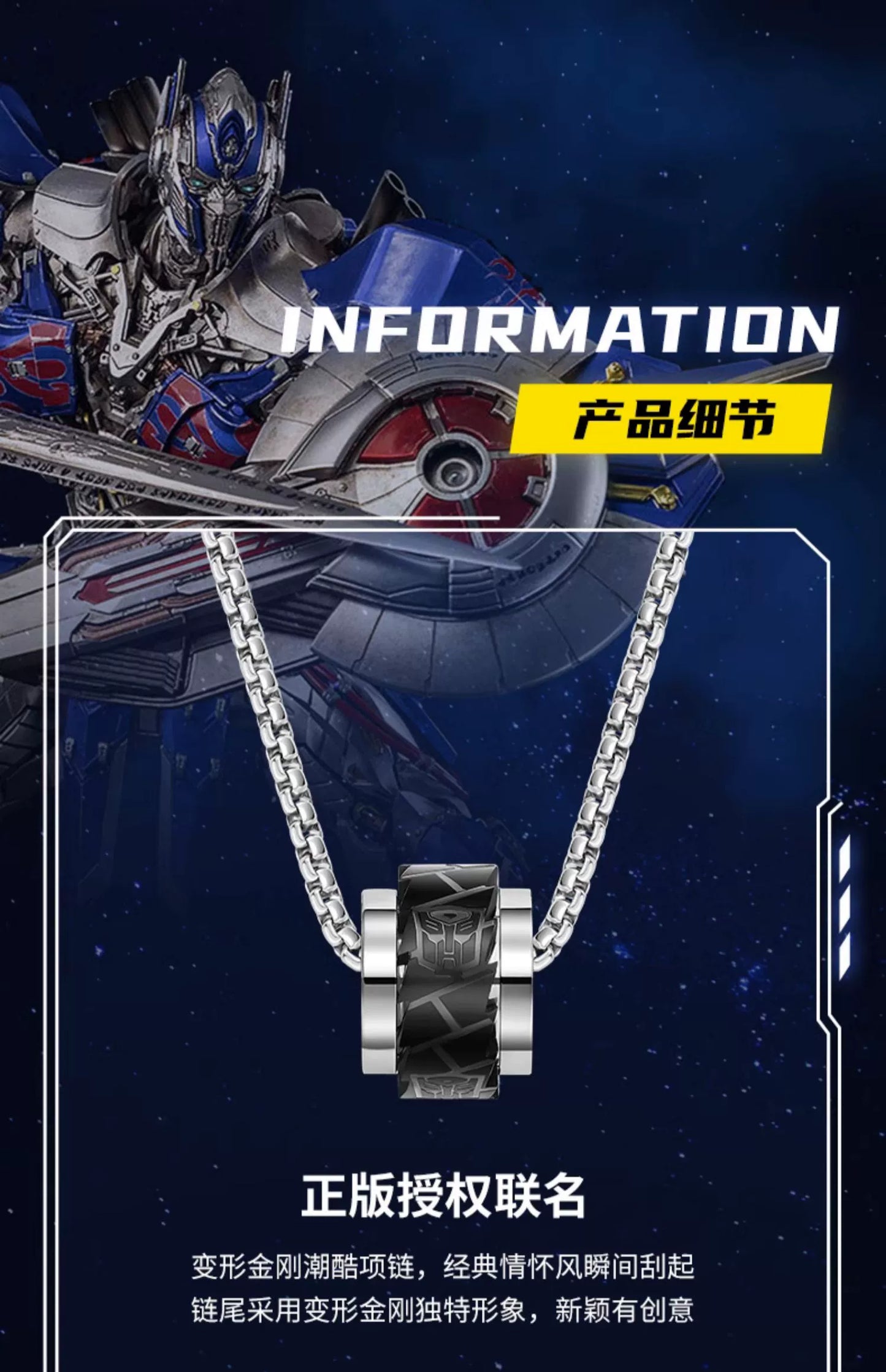 Transformers Black Tire Titanium Steel Necklace