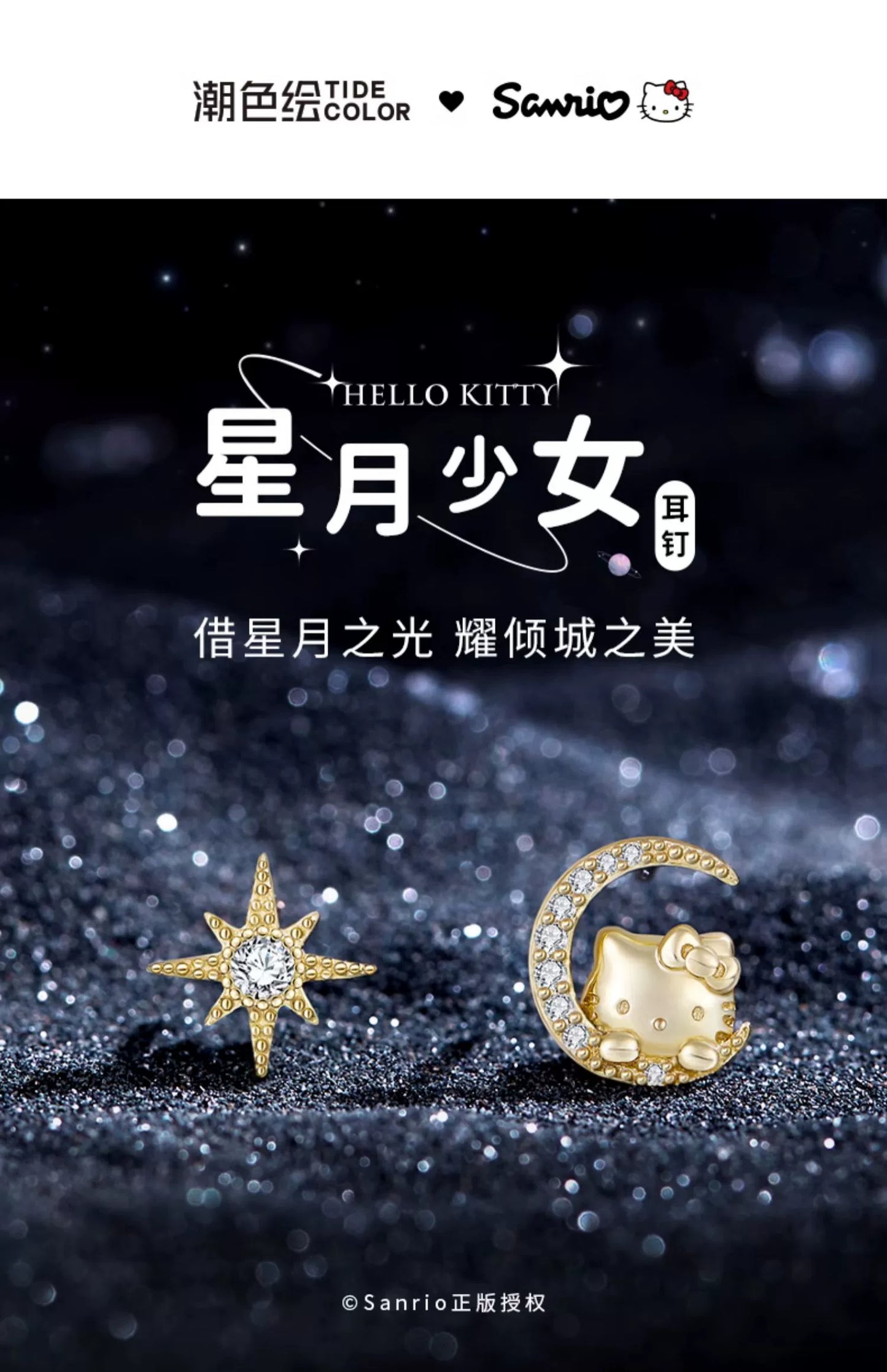 Hello Kitty Star Moon 18K Gold Plated Asymmetrical 925 Sterling Silver Stud Earrings