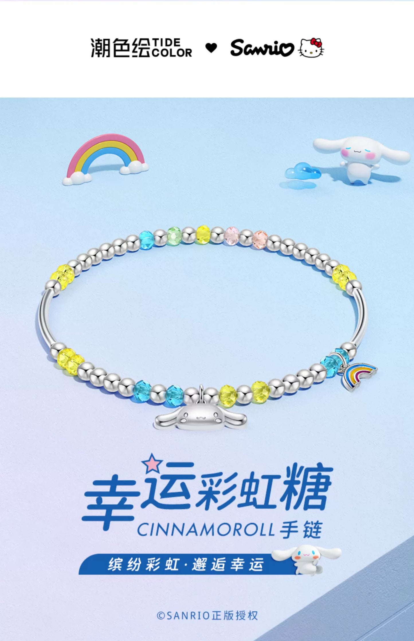 Cinnamoroll Rainbow 5-Color Glaze 925 Sterling Silver Bracelet