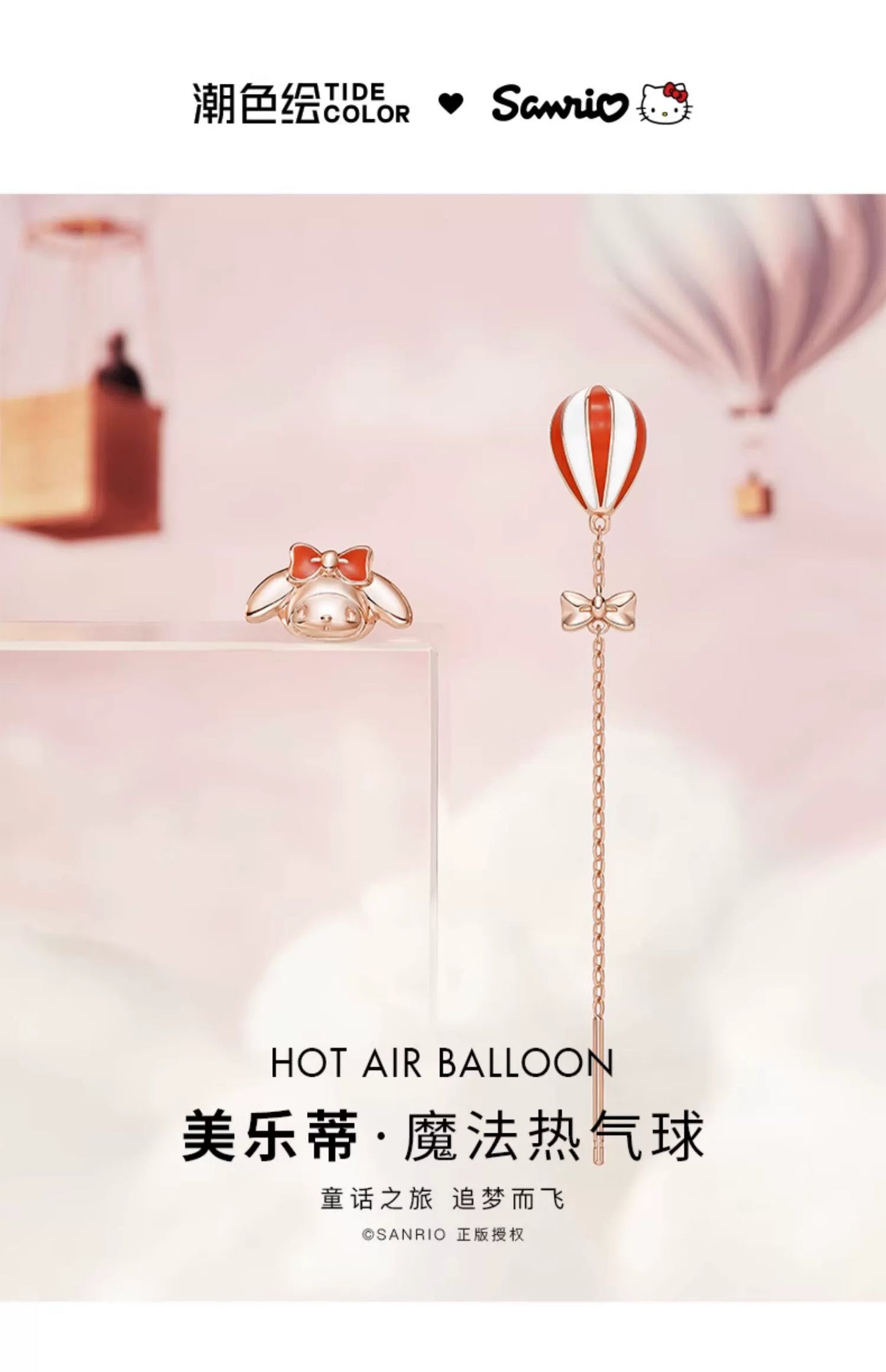 My Melody Hot Air Balloon Asymmetrical 925 Sterling Silver Earrings