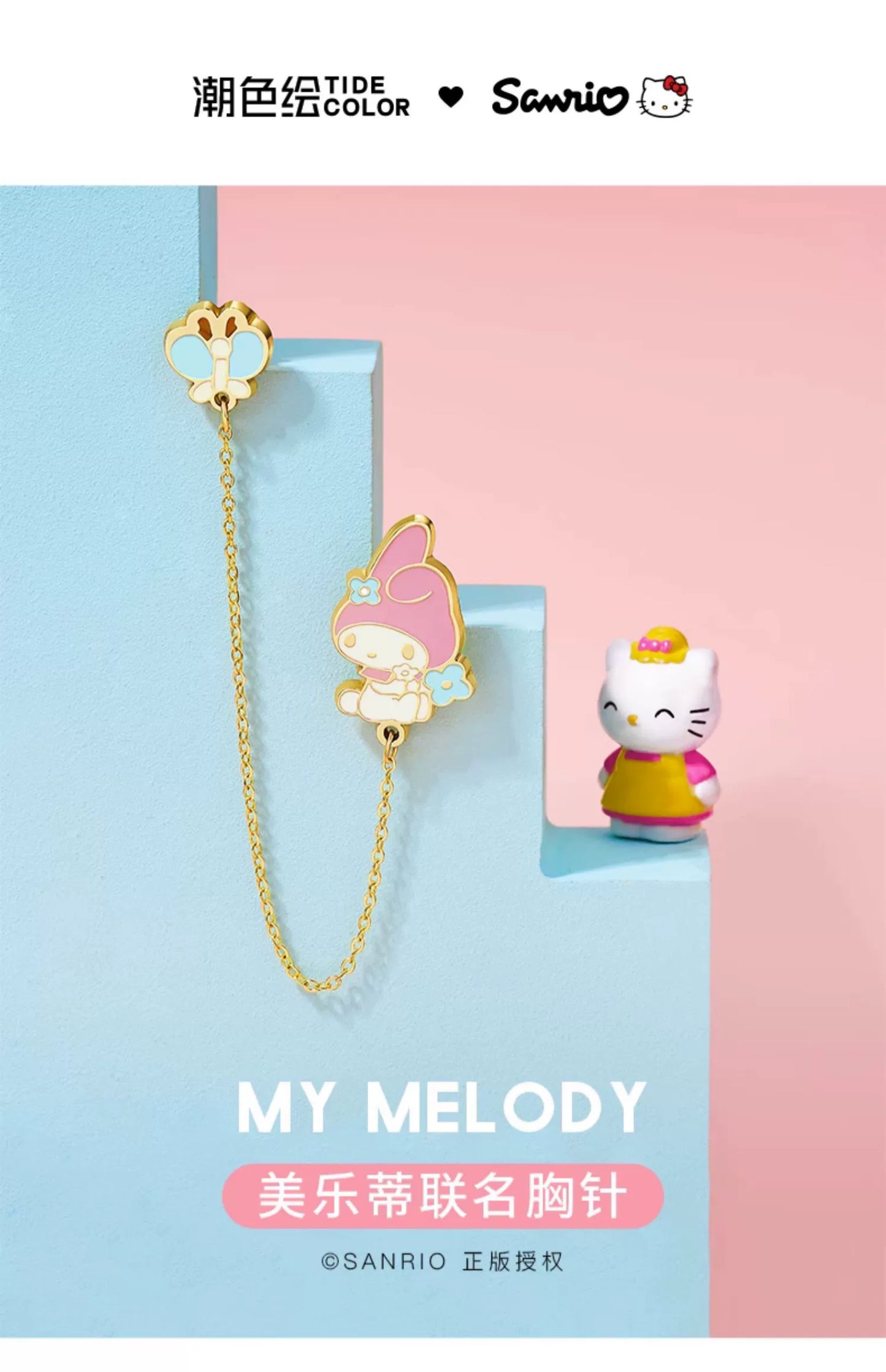 My Melody/Hello Kitty Colored Metal Brooch