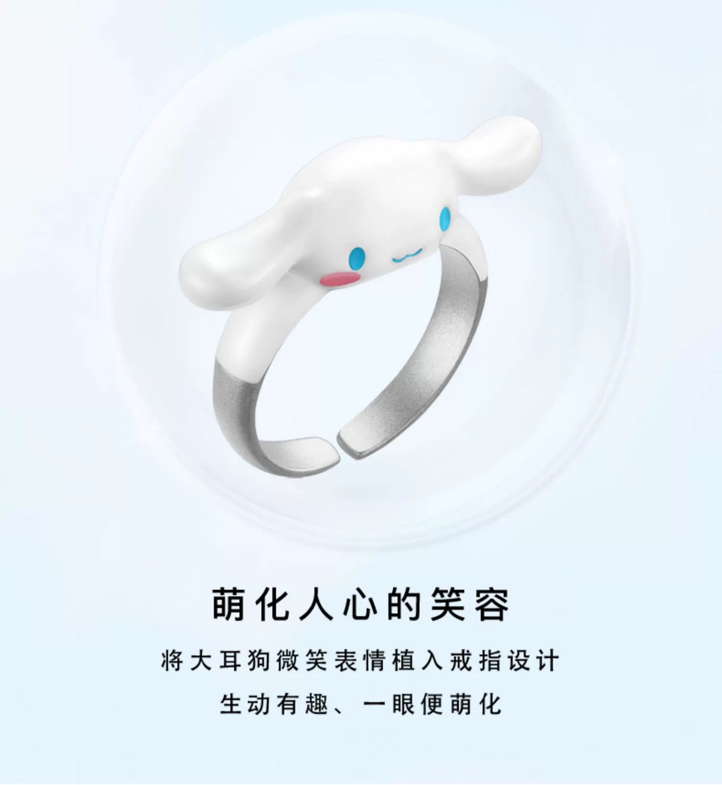 Cinnamoroll Smiley Face Copper Open Ring