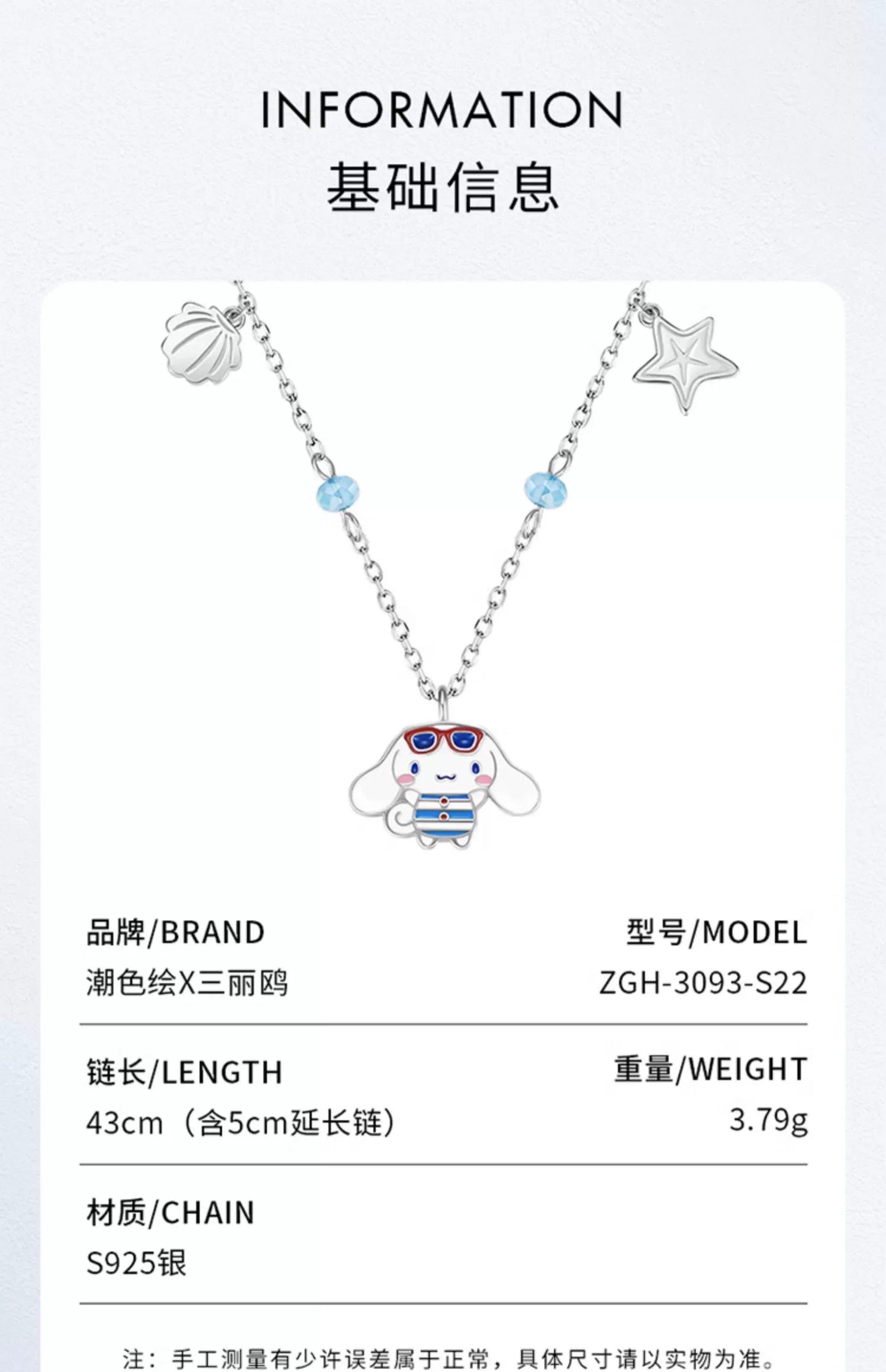 Cinnamoroll Summer Sailor 925 Sterling Silver Necklace