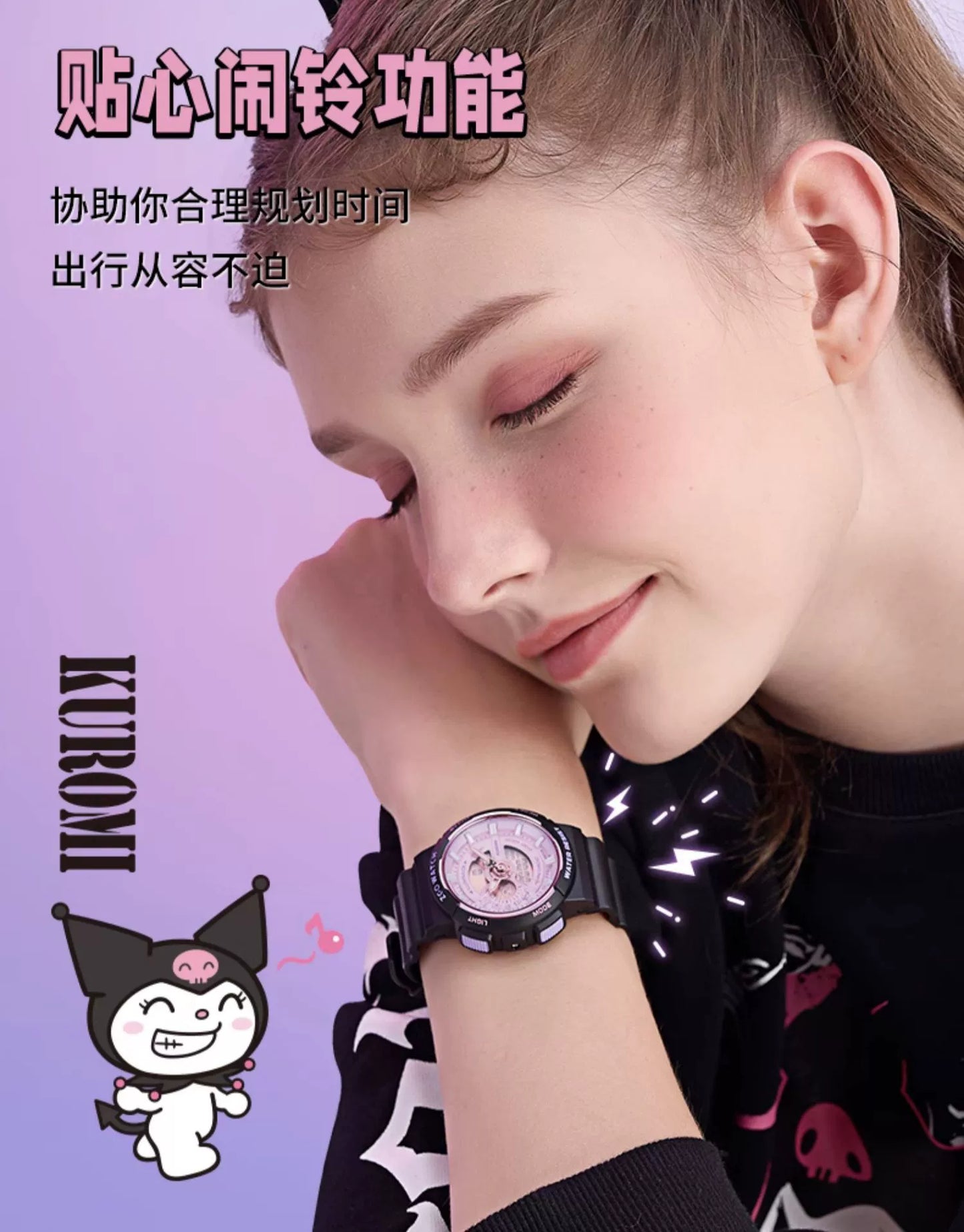 Kuromi Black Purple Sports Watch 50 Meter Waterproof Glow in the Dark