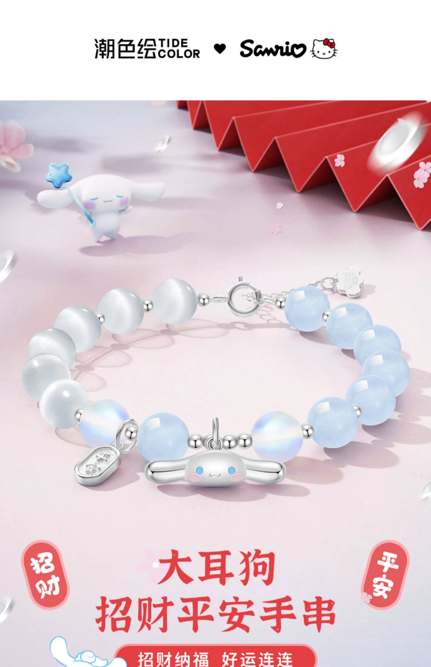 Cinnamoroll Aquamerine Moonstone 925 Sterling Silver Bracelet