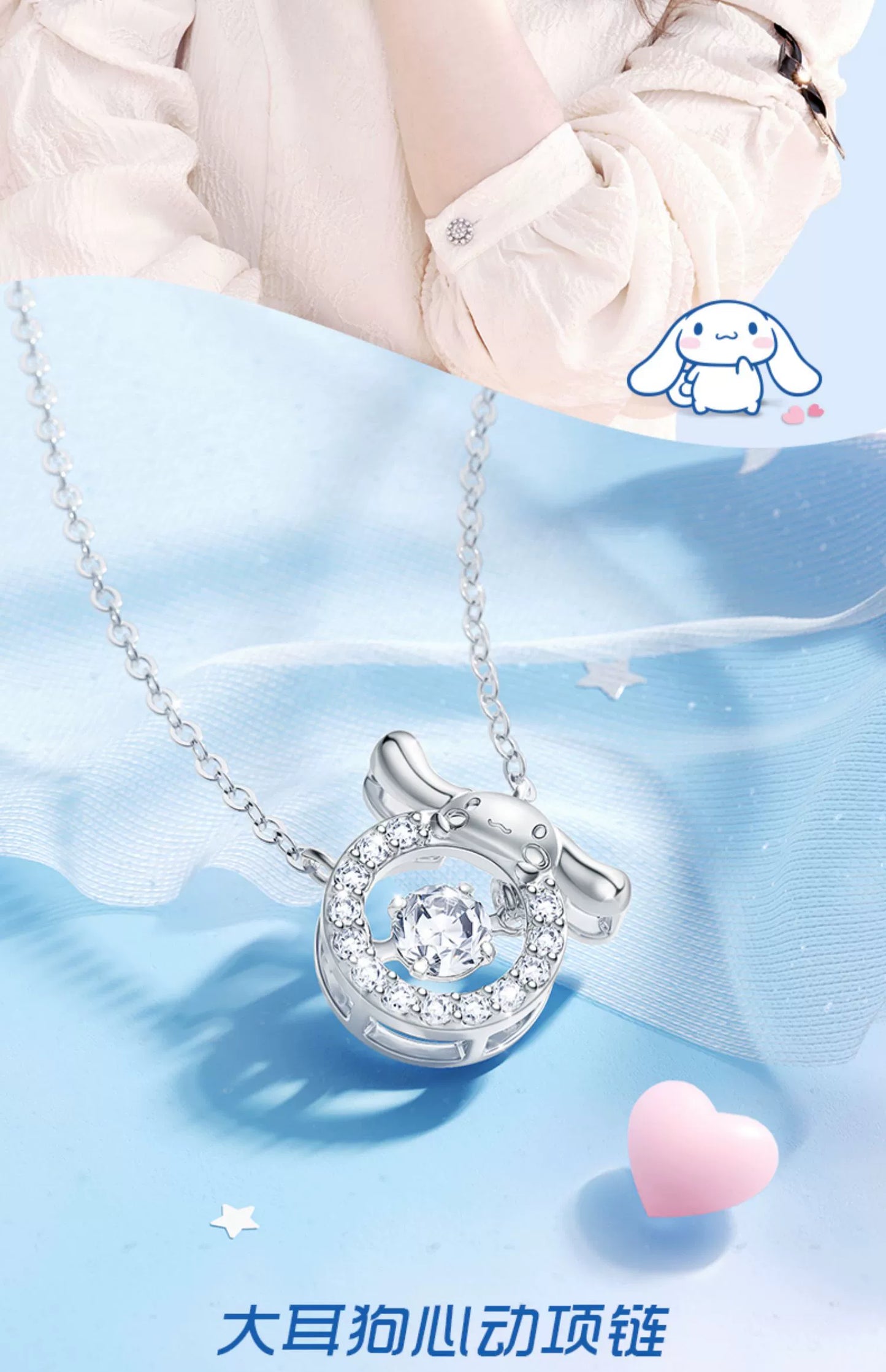 Cinnamoroll Beating Heart Zircon 925 Sterling Silver Necklace