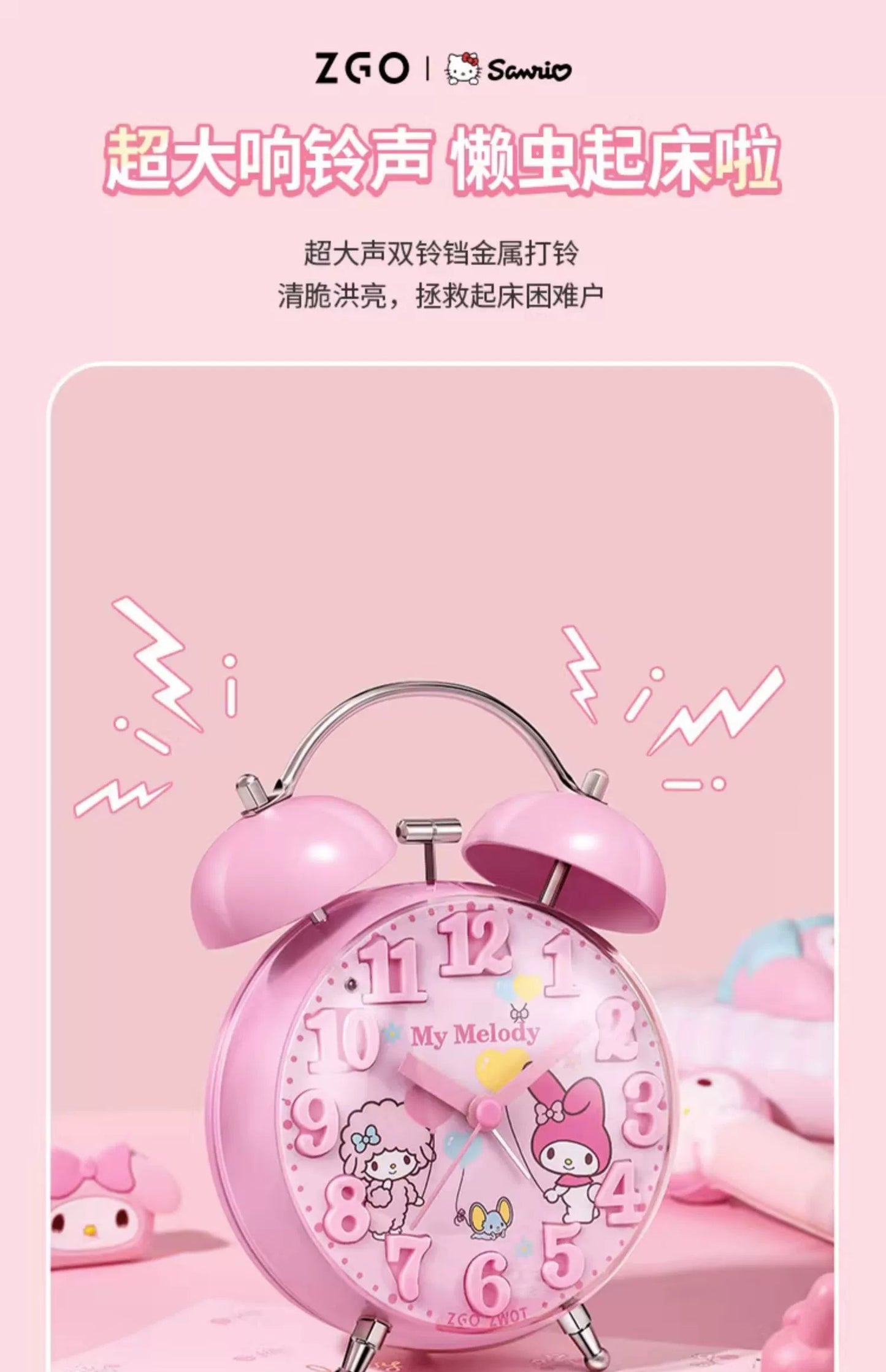 My Melody/Cinnamoroll Alarm Clock with Backlight