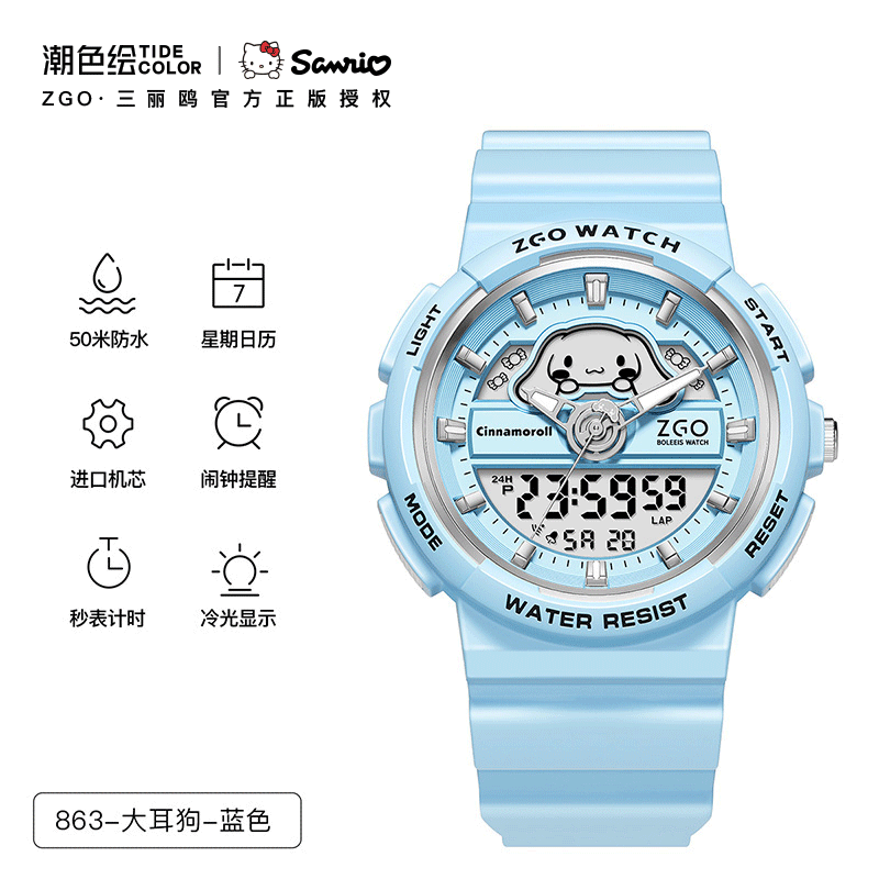 Cinnamoroll/Hello Kitty Sports Watch 50M Waterproof Glow in the Dark