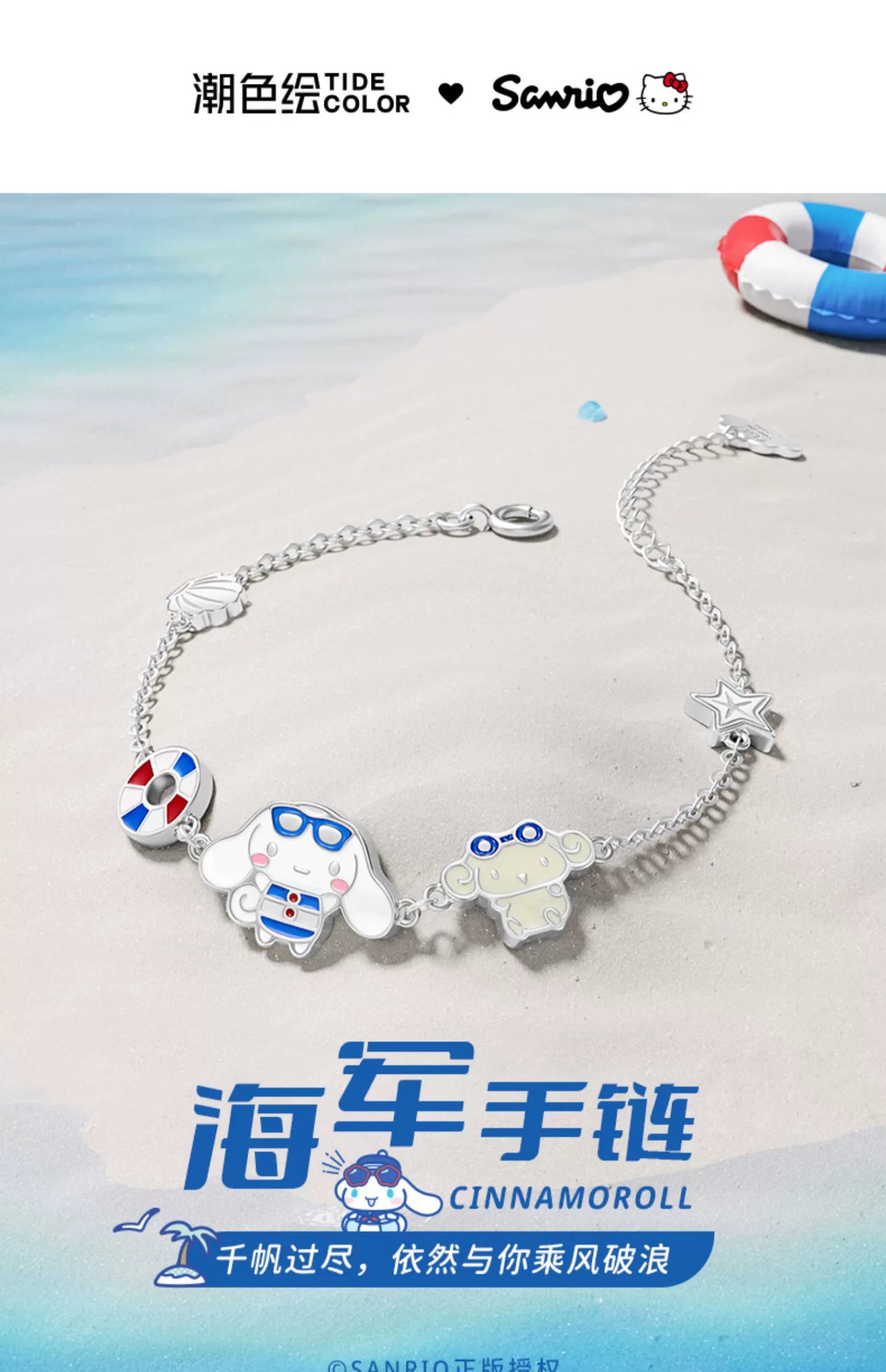 Cinnamoroll Sailor Vibe 925 Sterling Silver Bracelet