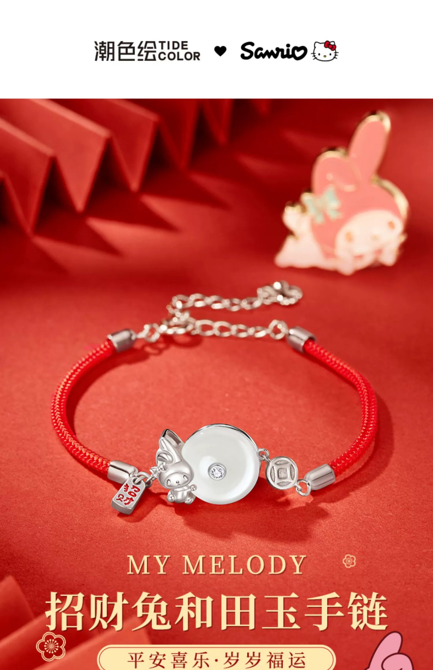 My Melody Hetian Jade 925 Sterling Silver Bracelet Red Wrist String