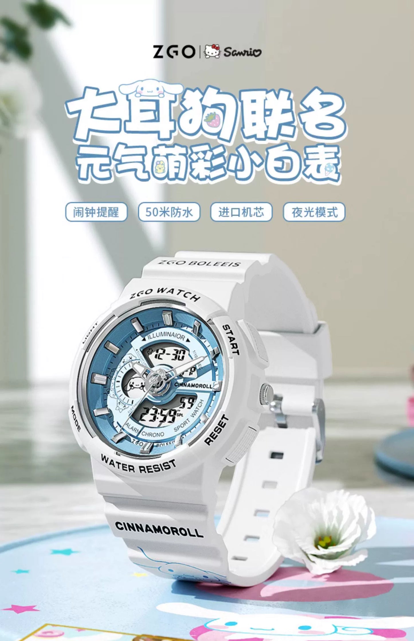 Cinnamoroll/Hello Kitty Sport Watch 50M Waterproof Glow in the Dark