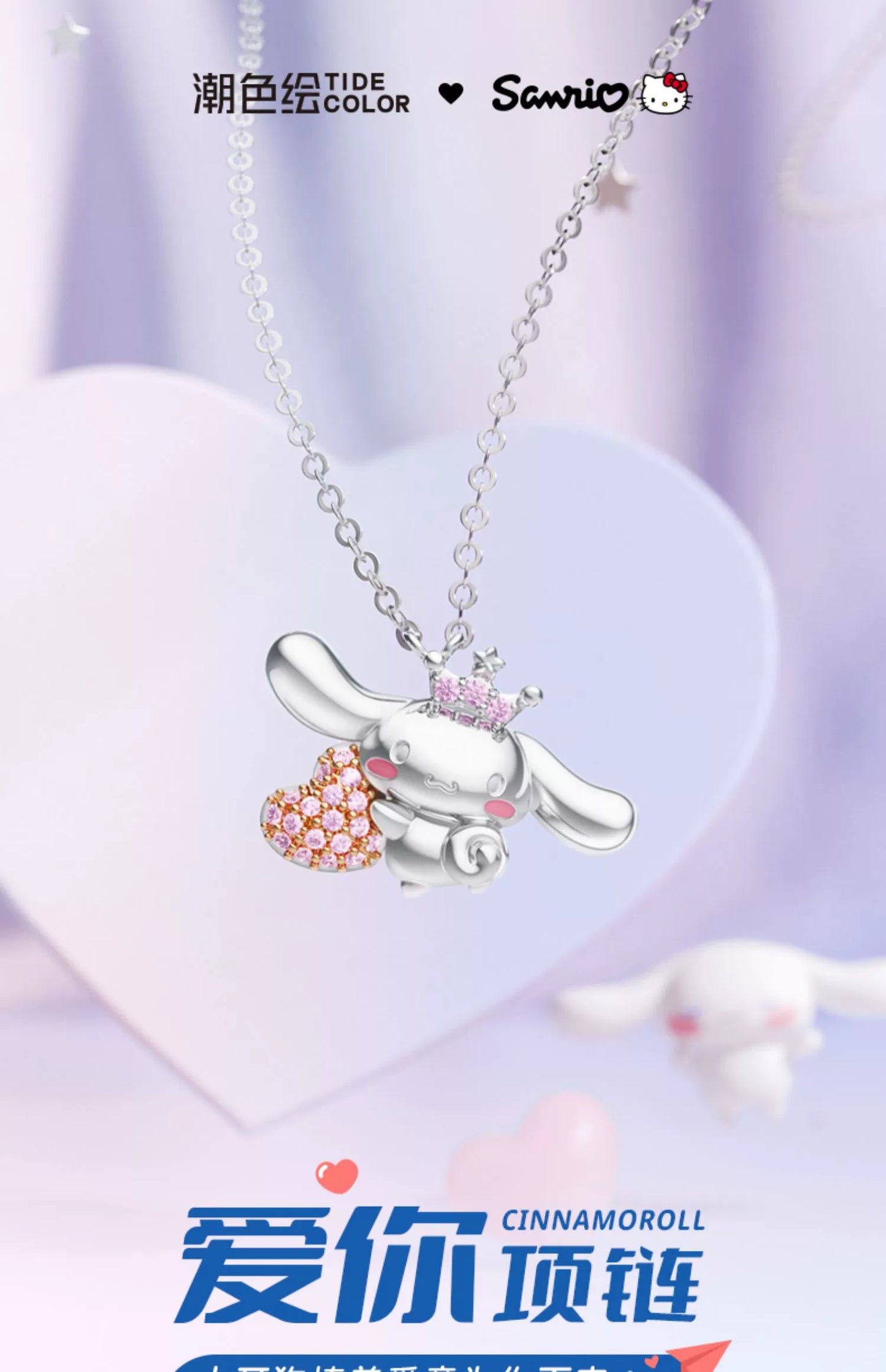 Cinnamoroll Pink Heart Zircon 925 Sterling Silver Necklace