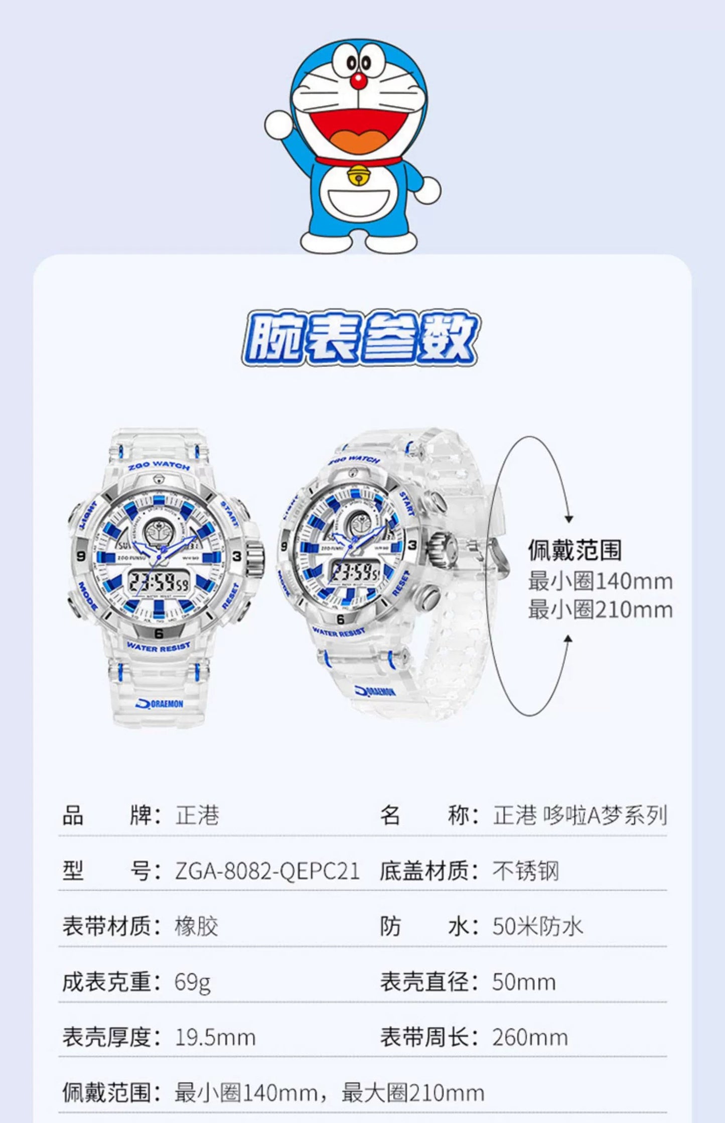 Doraemon Sports Watch 50M Waterproof Glow in the Dark