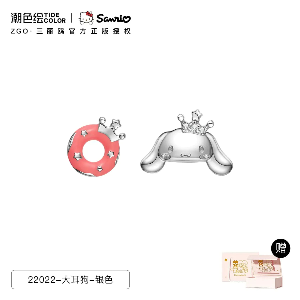 Cinnamoroll Doughnut Asymmetrical 925 Sterling Silver Earrings