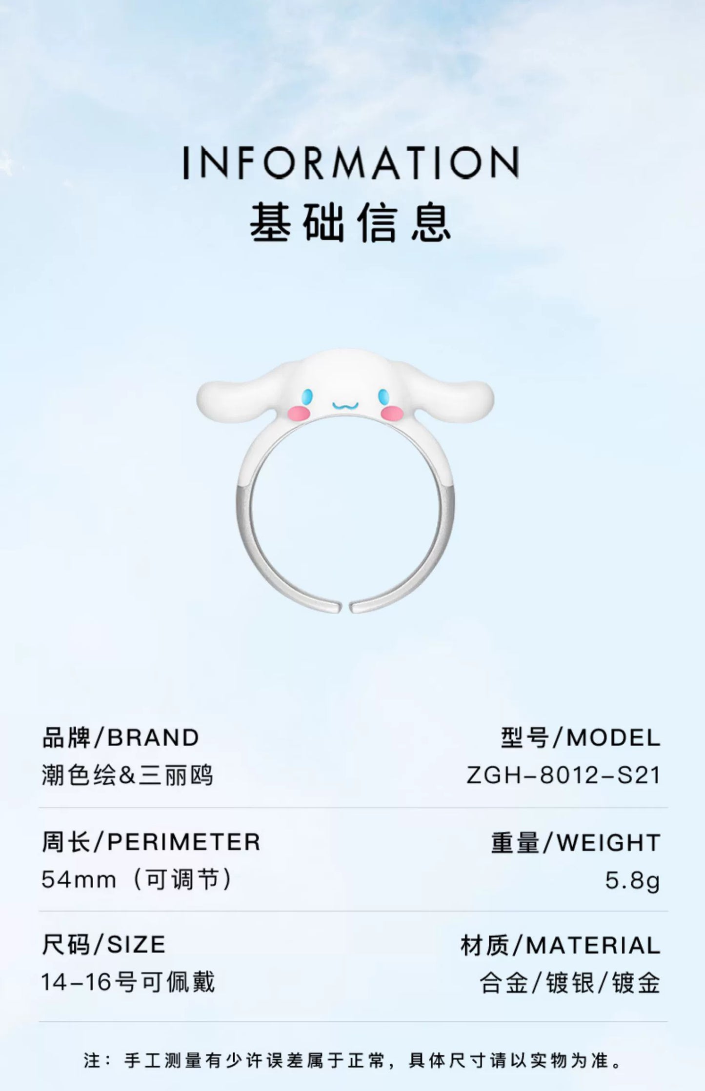 Cinnamoroll Smiley Face Copper Open Ring