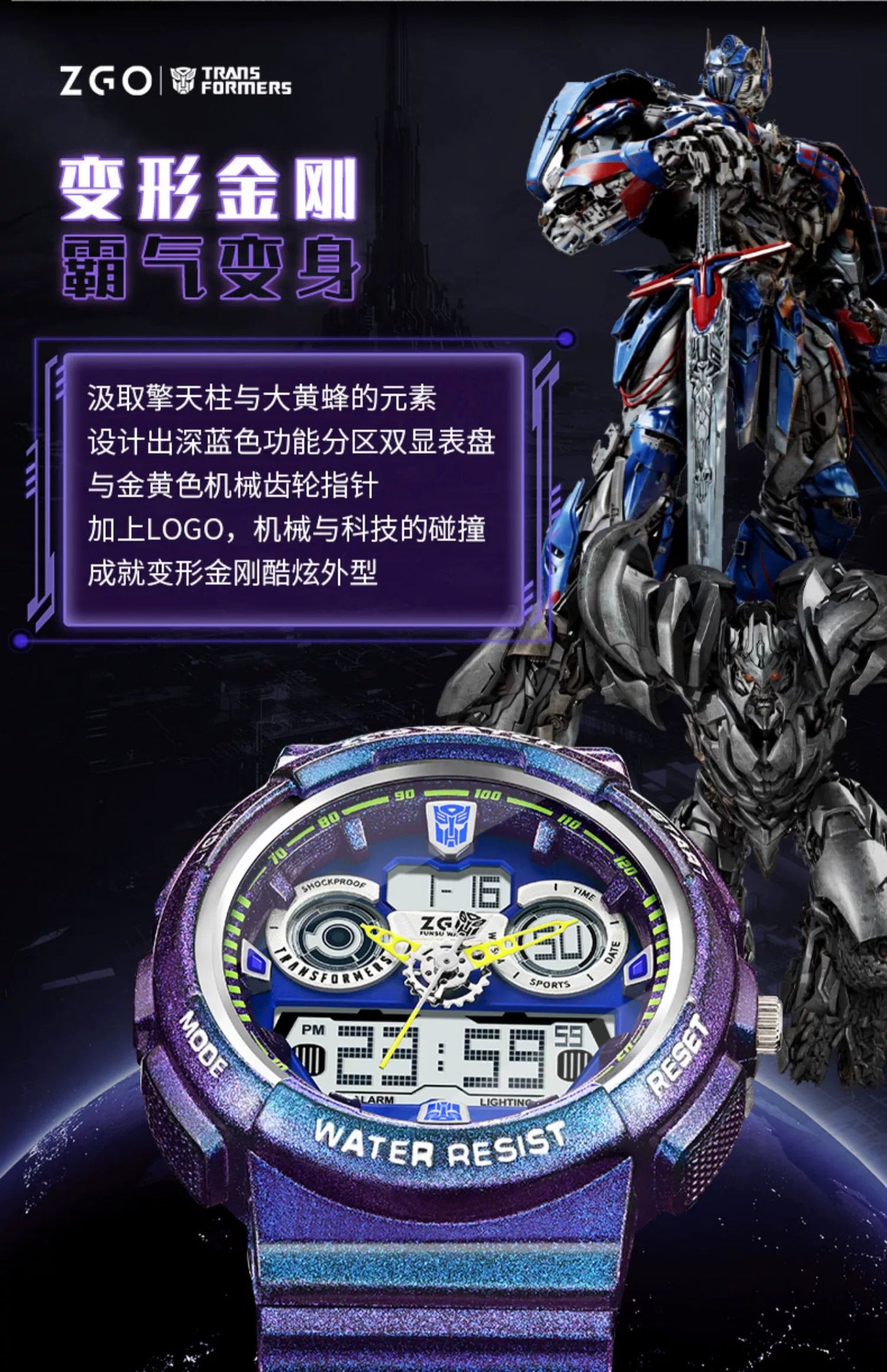 Transformers Sports Watch 50M Waterproof Glow in the Dark