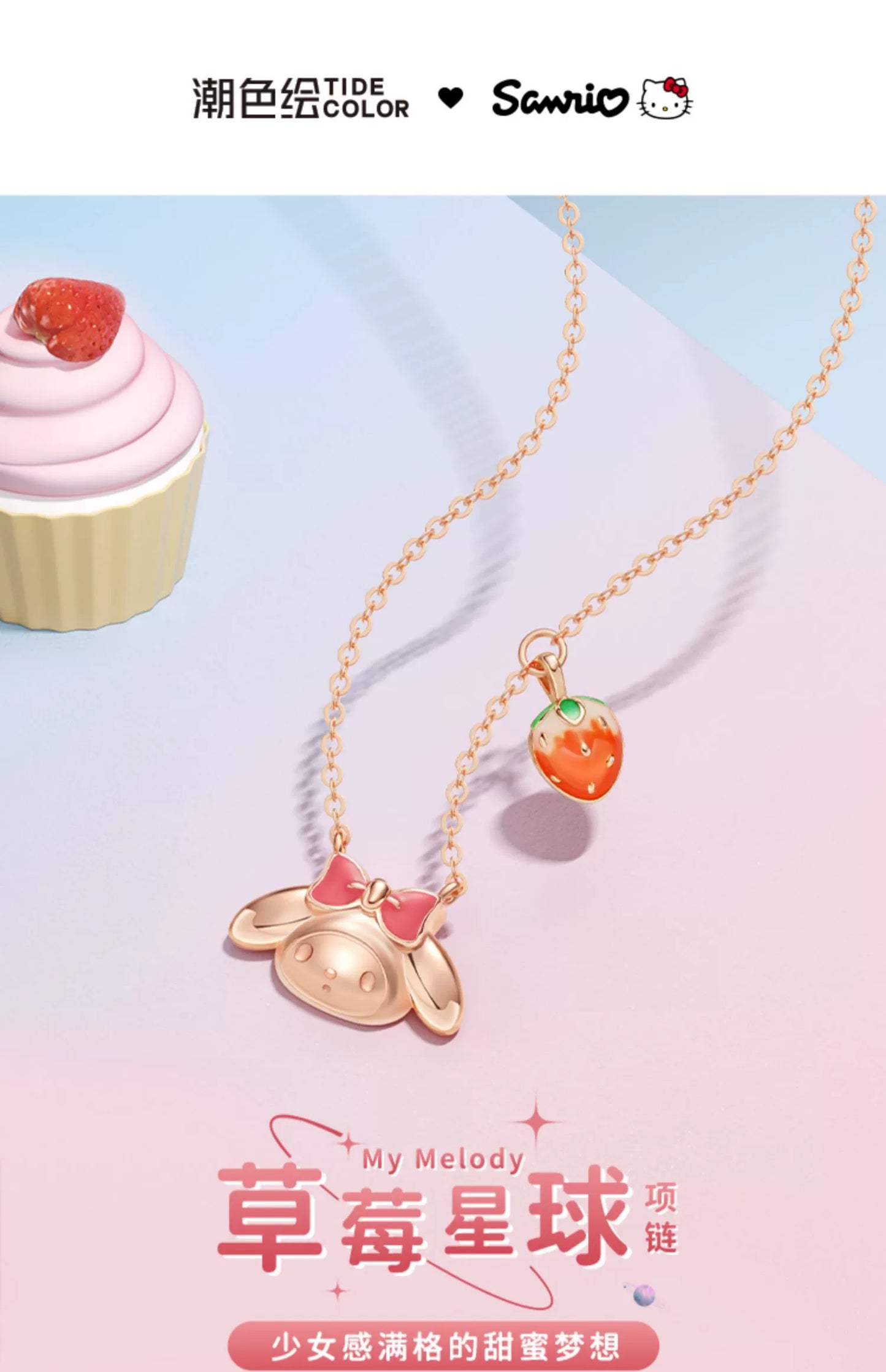 My Melody Strawberry 925 Sterling Silver Necklace