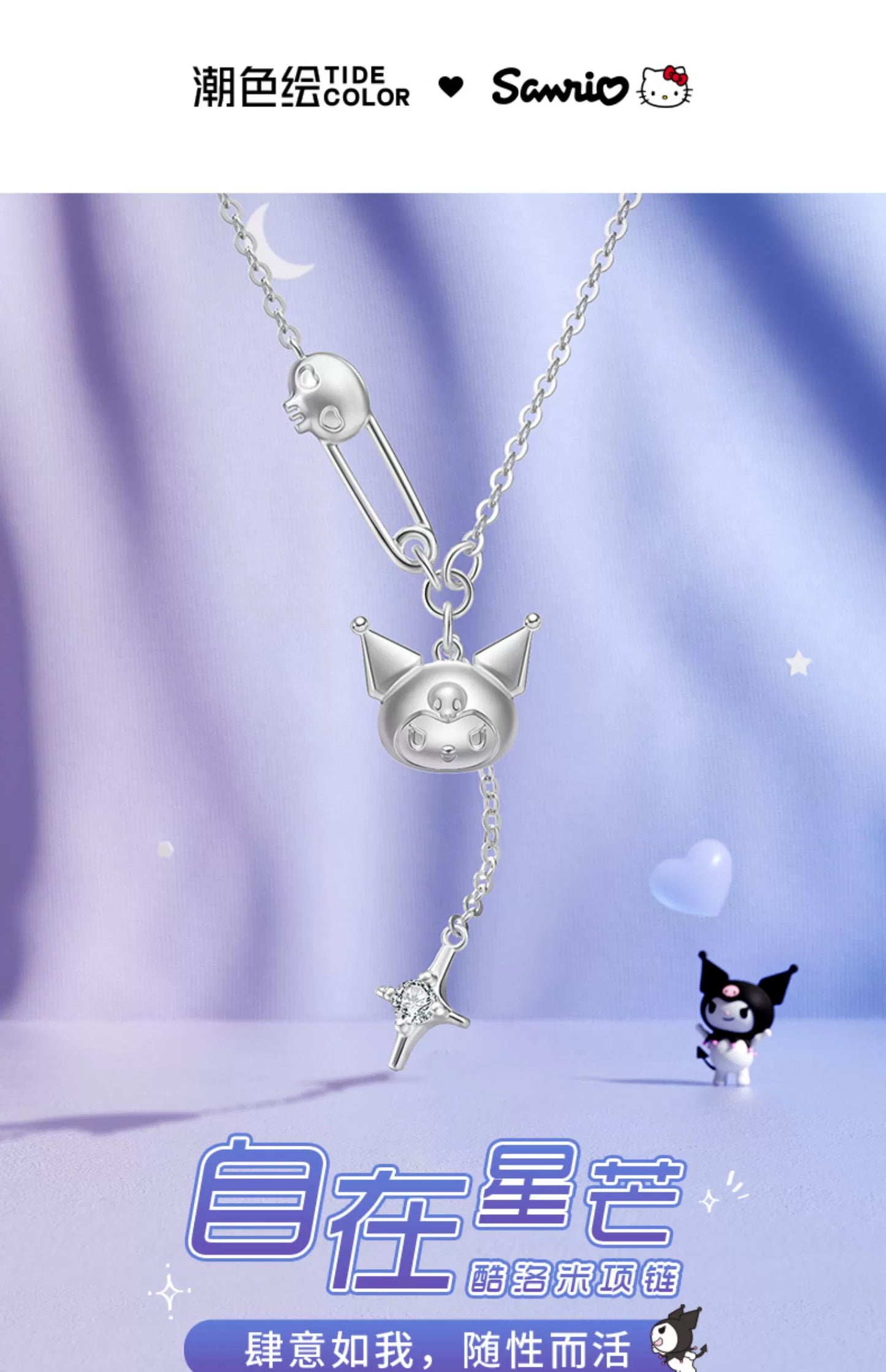 Kuromi Pin & 4-Pointed Star Zircon 925 Sterling Silver Necklace