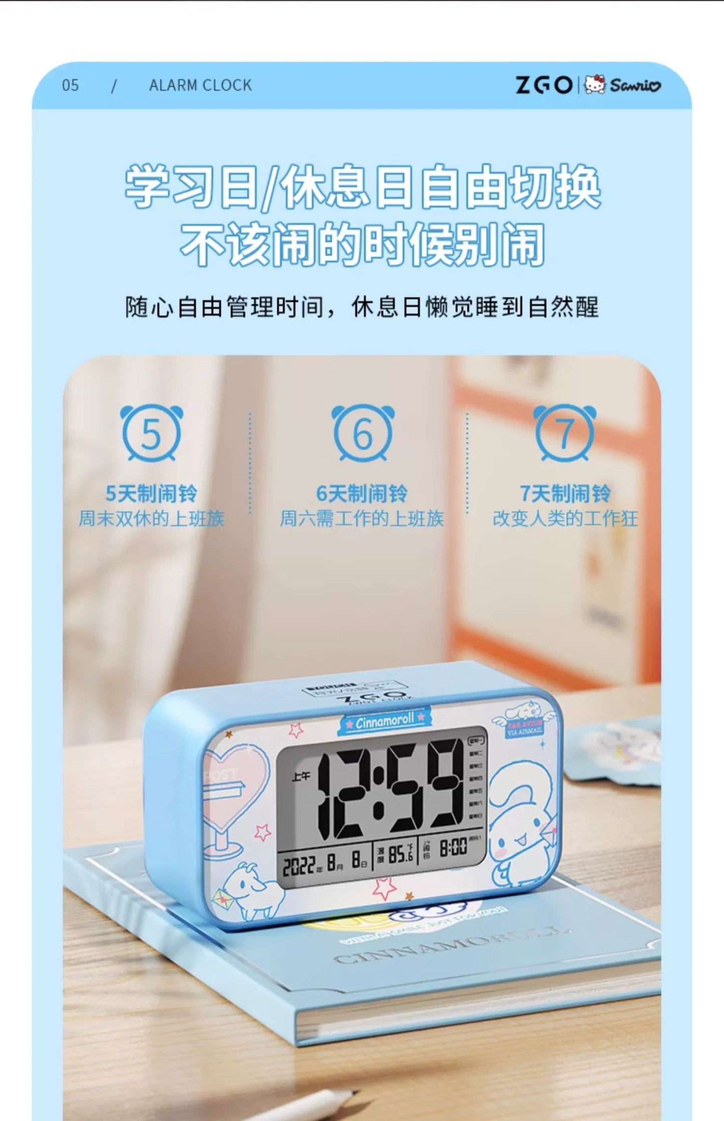 Sanrio Characters Cinnamoroll/Hello Kitty/My Melody/Badtz-Maru Digital Alarm Clock