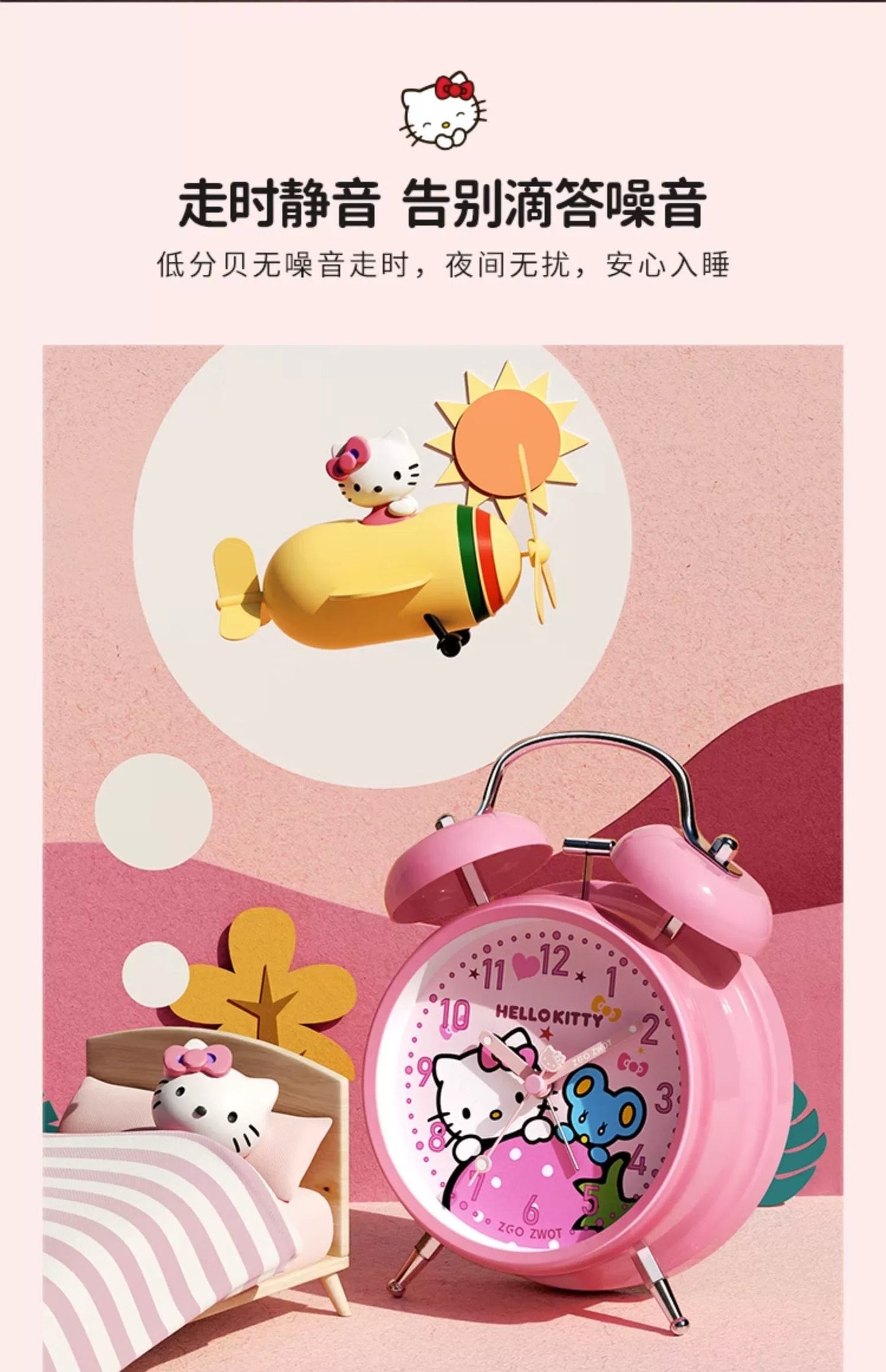 Hello Kitty Children's Alarm Clock with Backlight