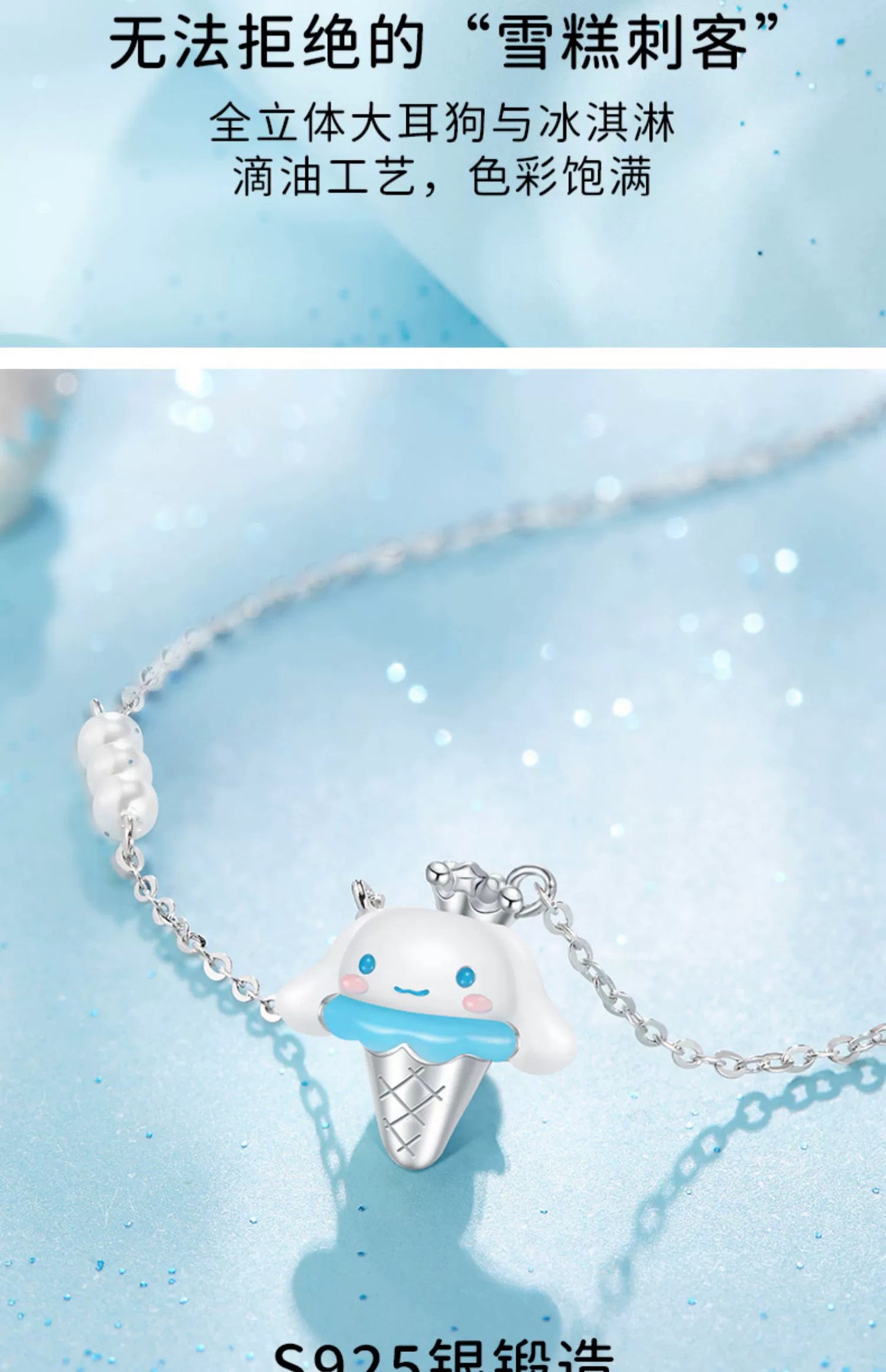 Cinnamoroll Icecream 925 Sterling Silver Necklace